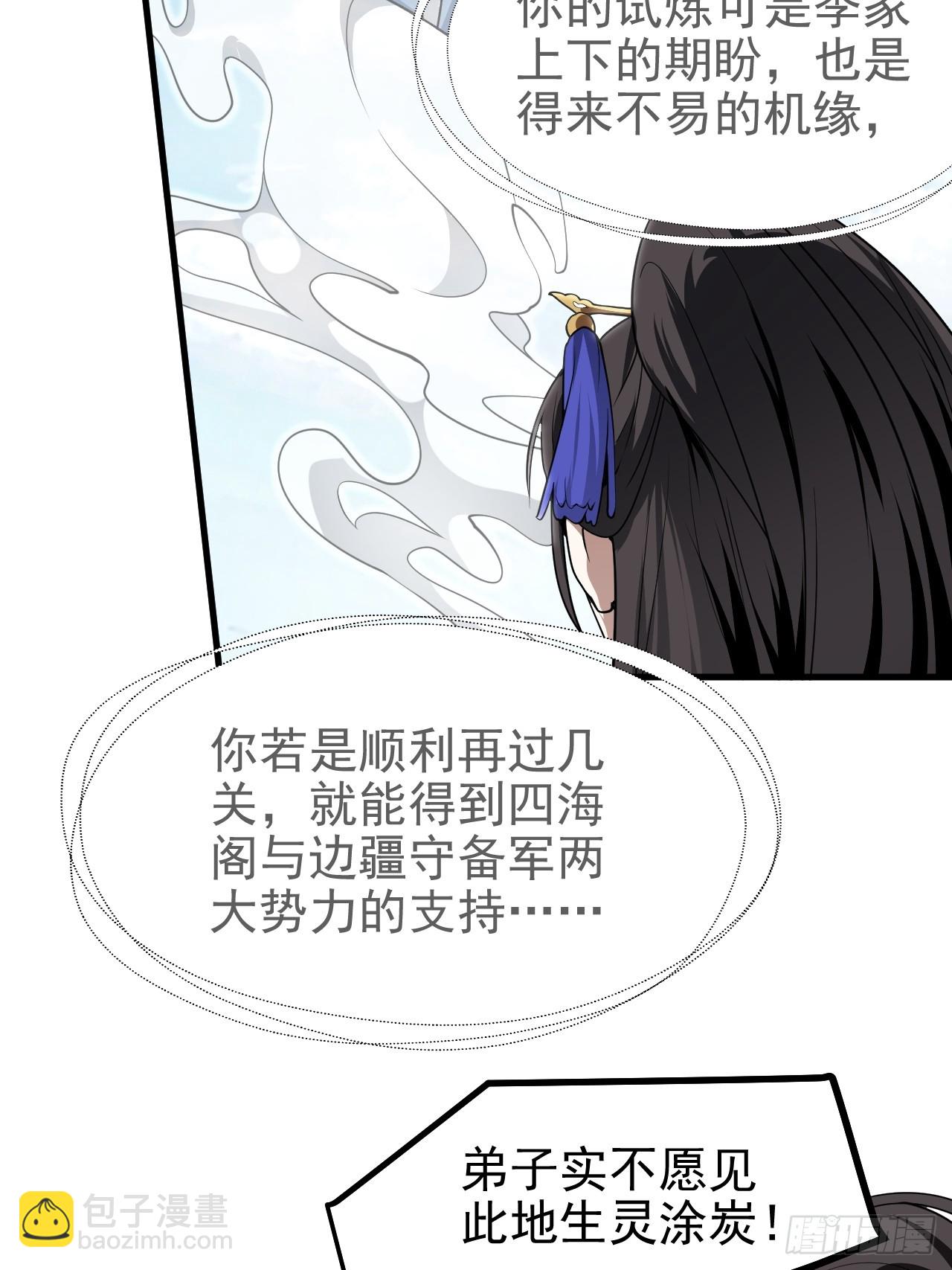 第六十二话 未曾设想过的道路-第62话