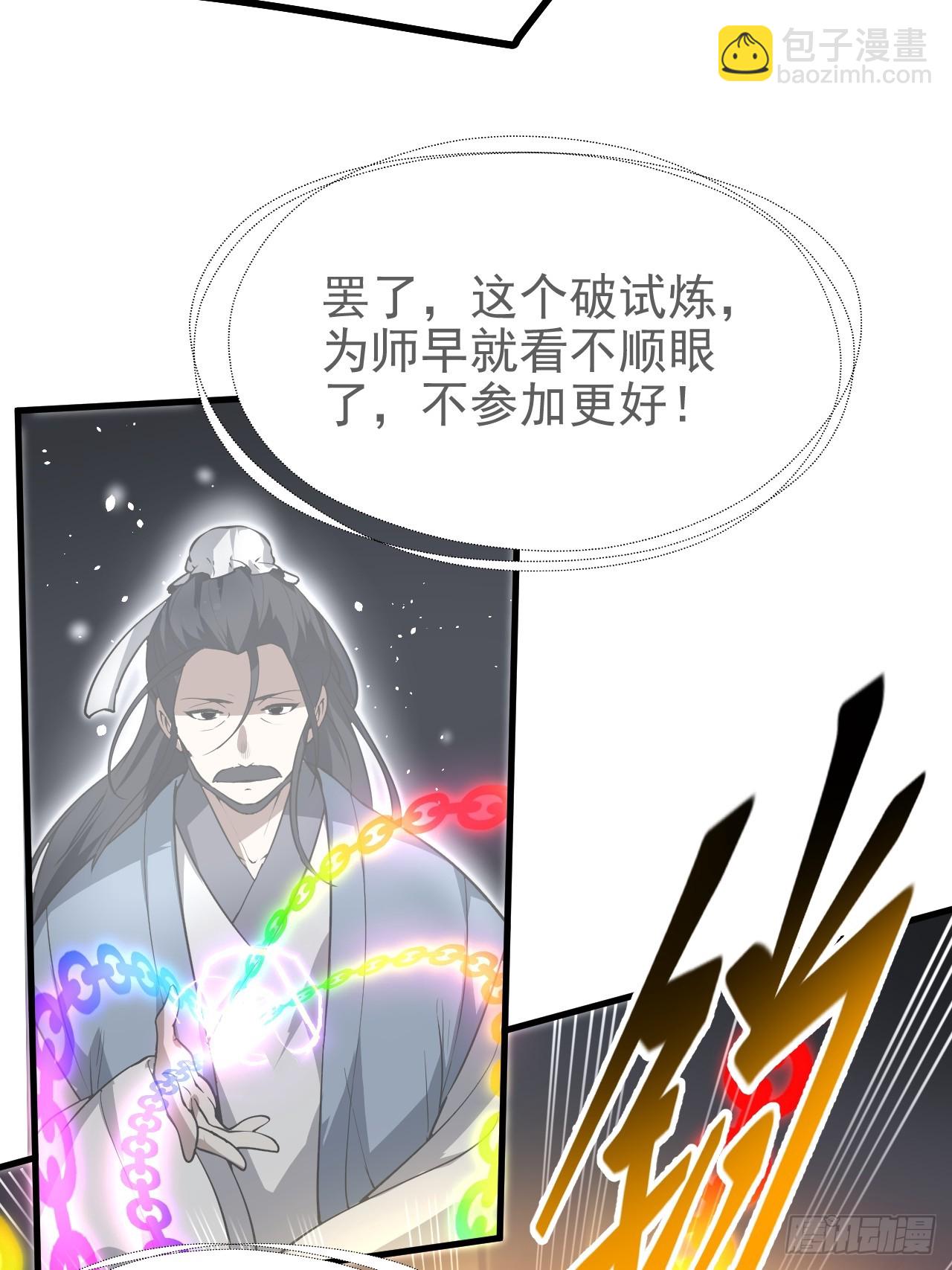 第六十二话 未曾设想过的道路-第62话