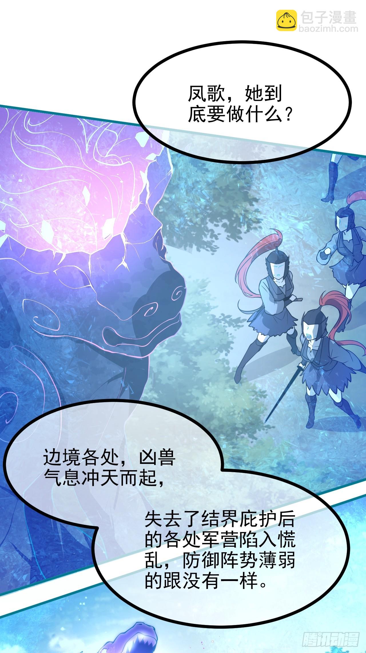 第六十二话 未曾设想过的道路-第62话