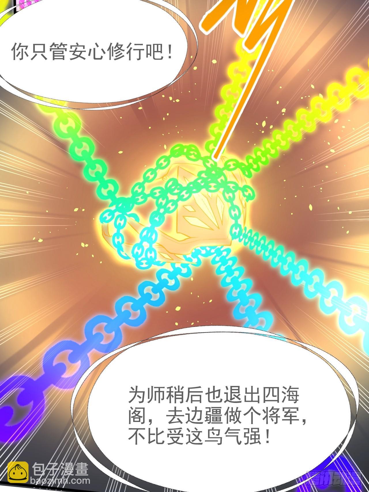 第六十二话 未曾设想过的道路-第62话