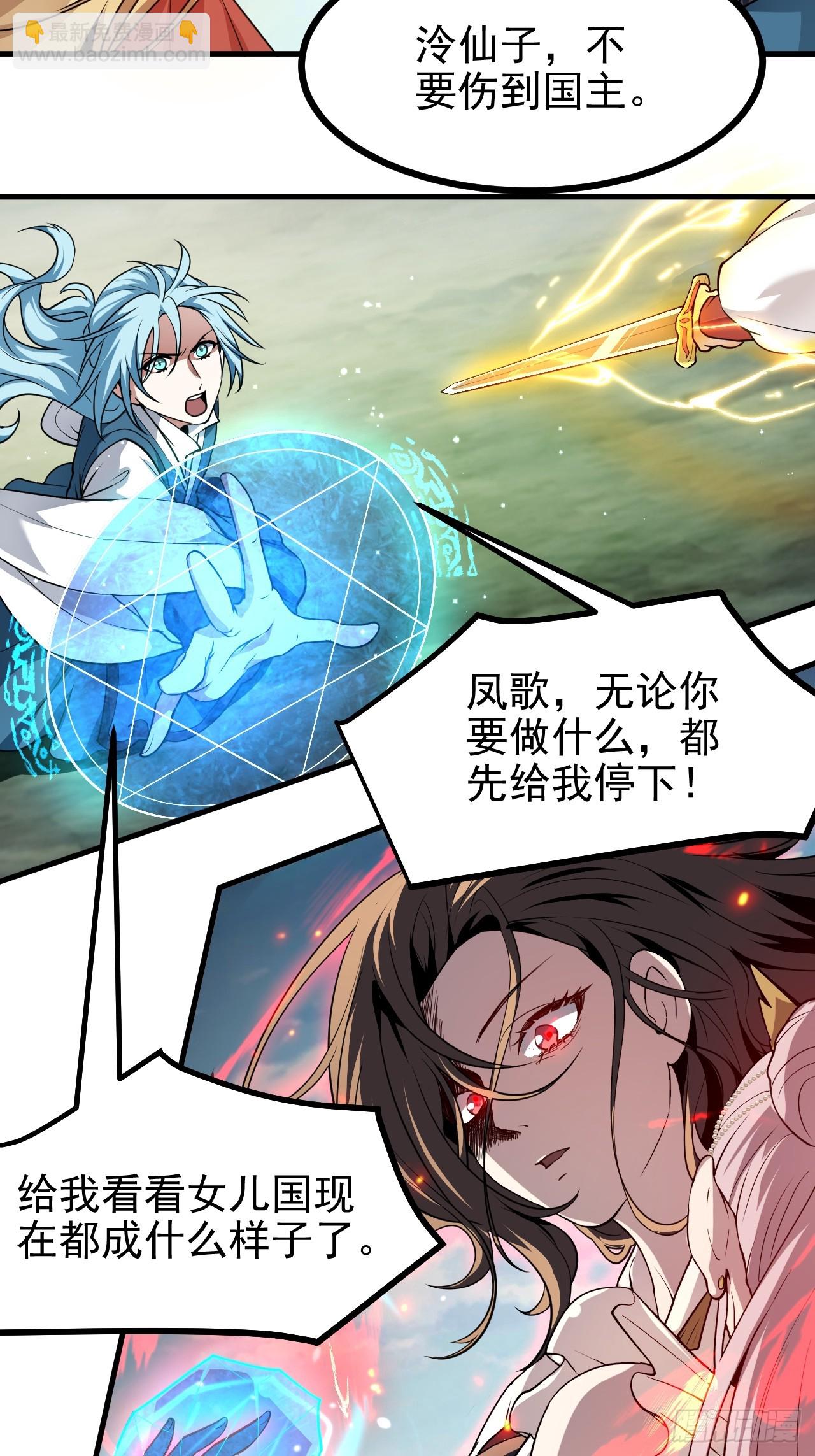 第六十二话 未曾设想过的道路-第62话