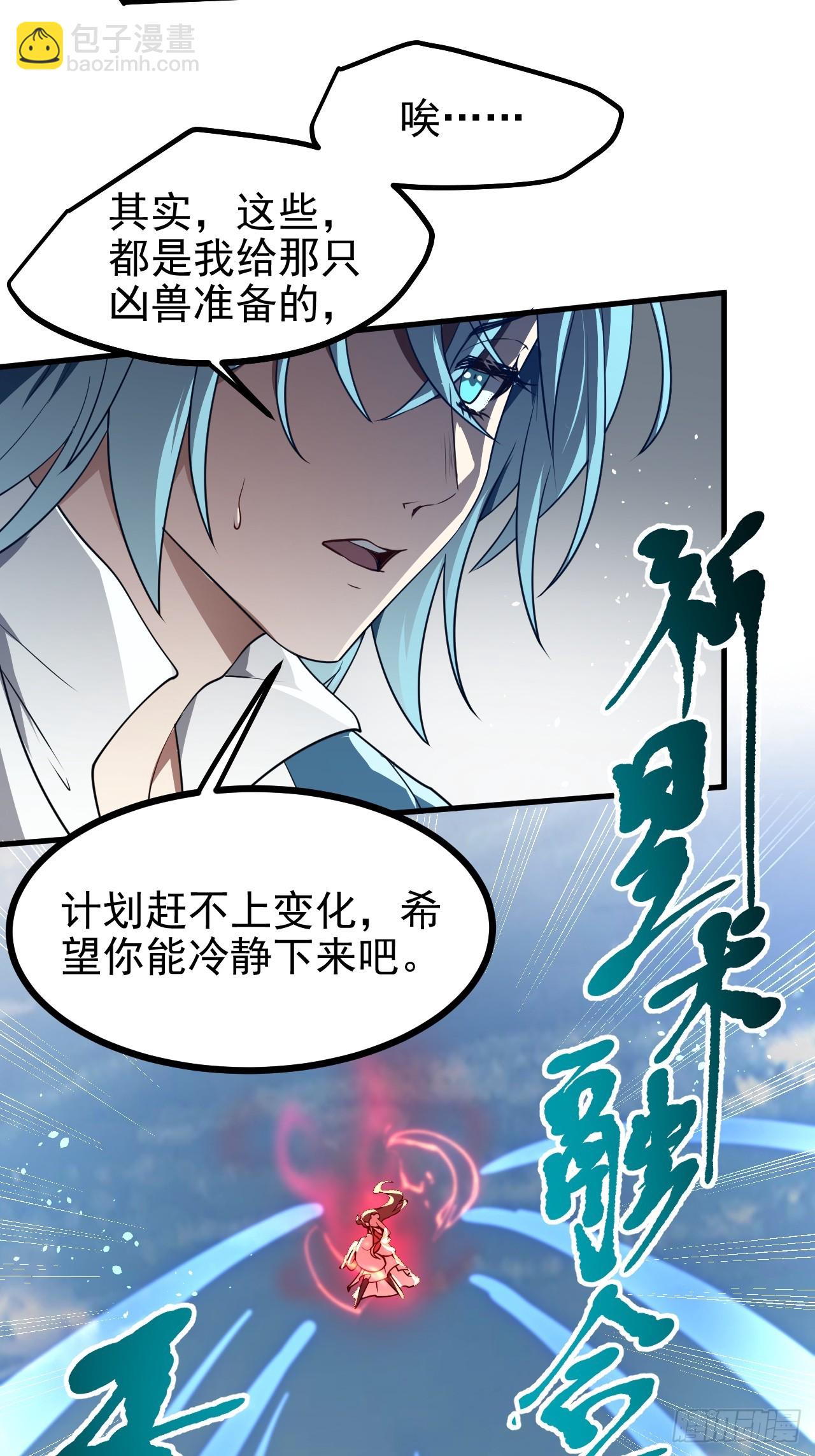 第六十二话 未曾设想过的道路-第62话