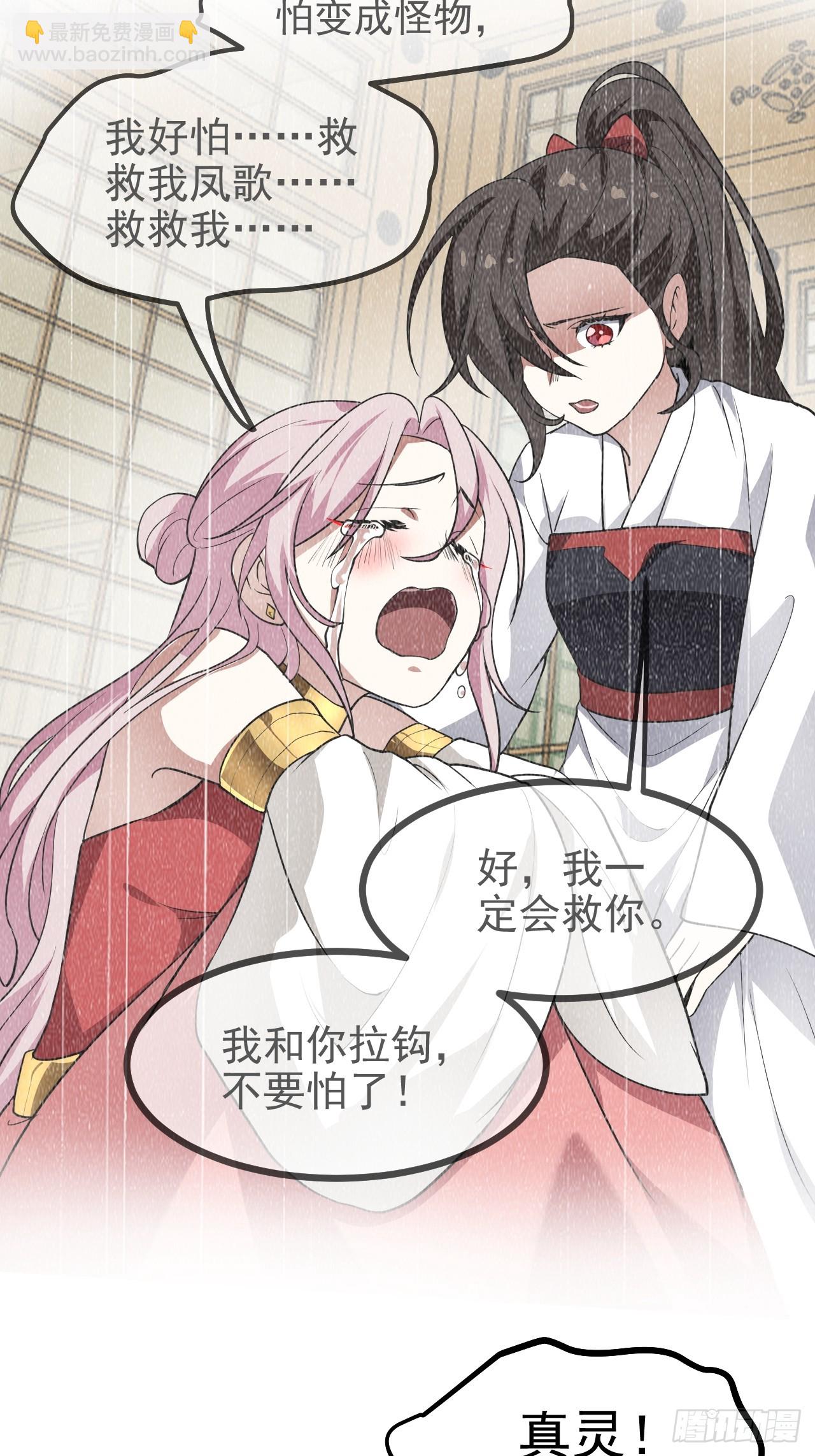 第六十二话 未曾设想过的道路-第62话