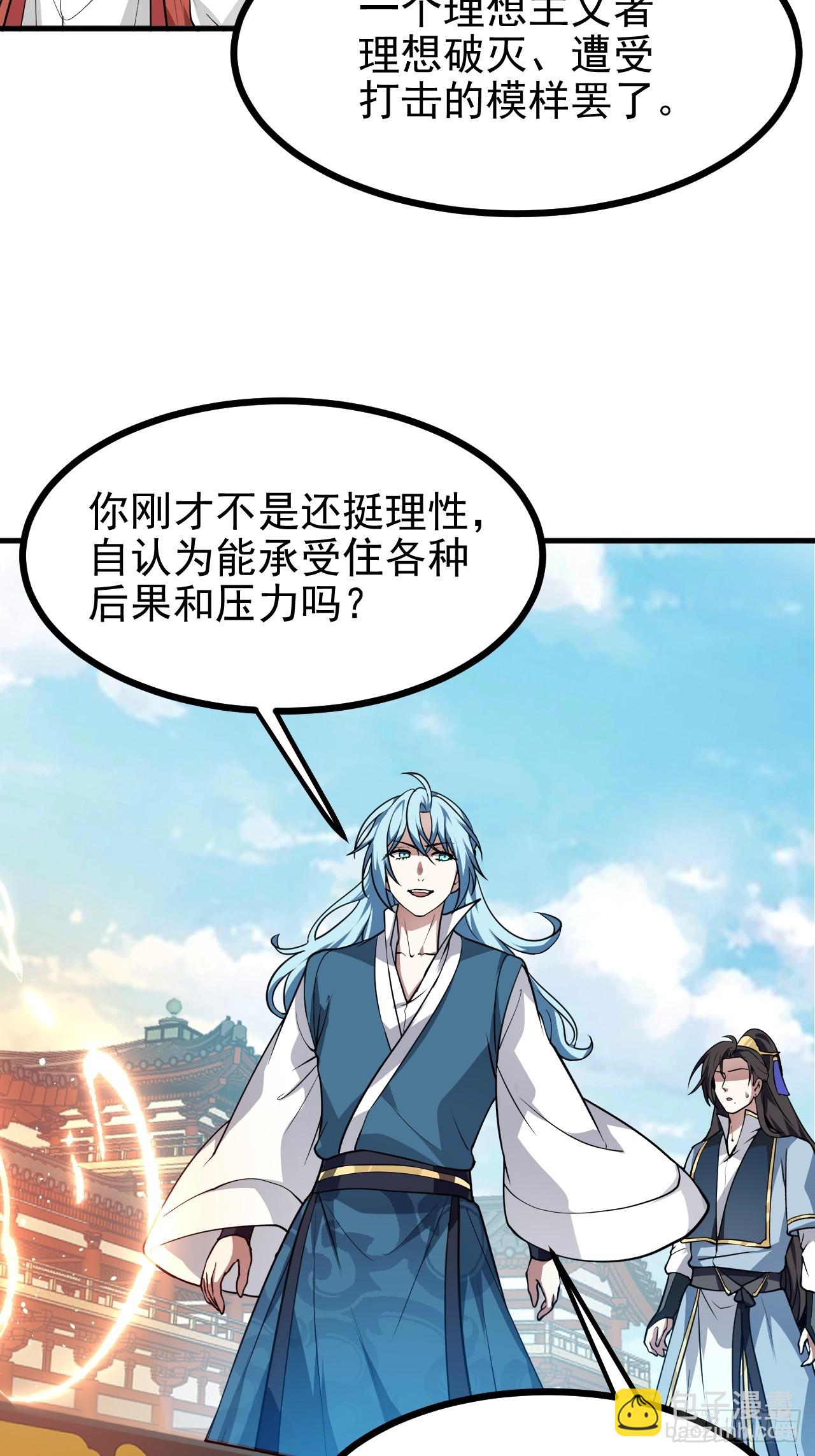 第六十二话 未曾设想过的道路-第62话