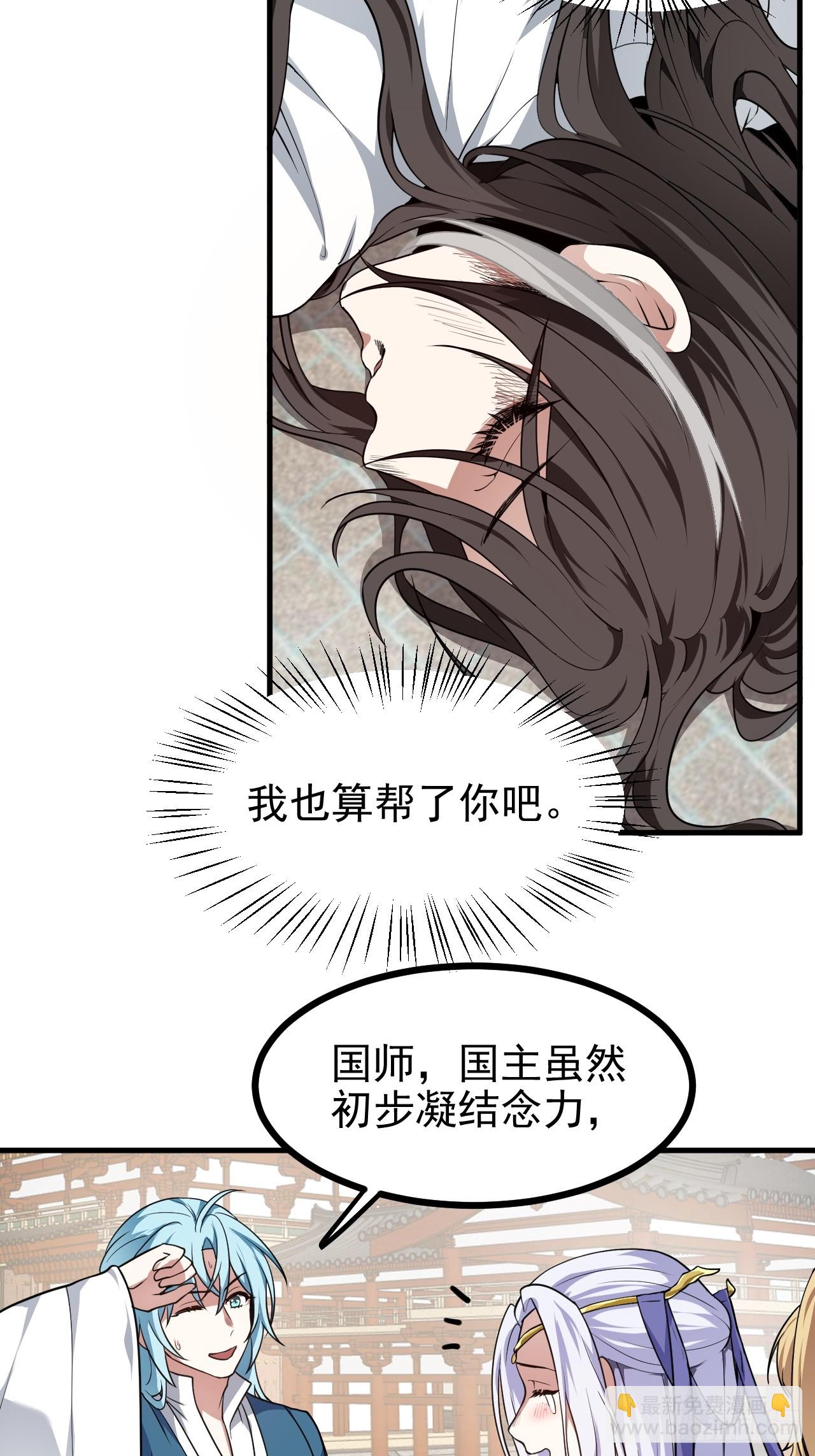 第六十四话 造神-第64话