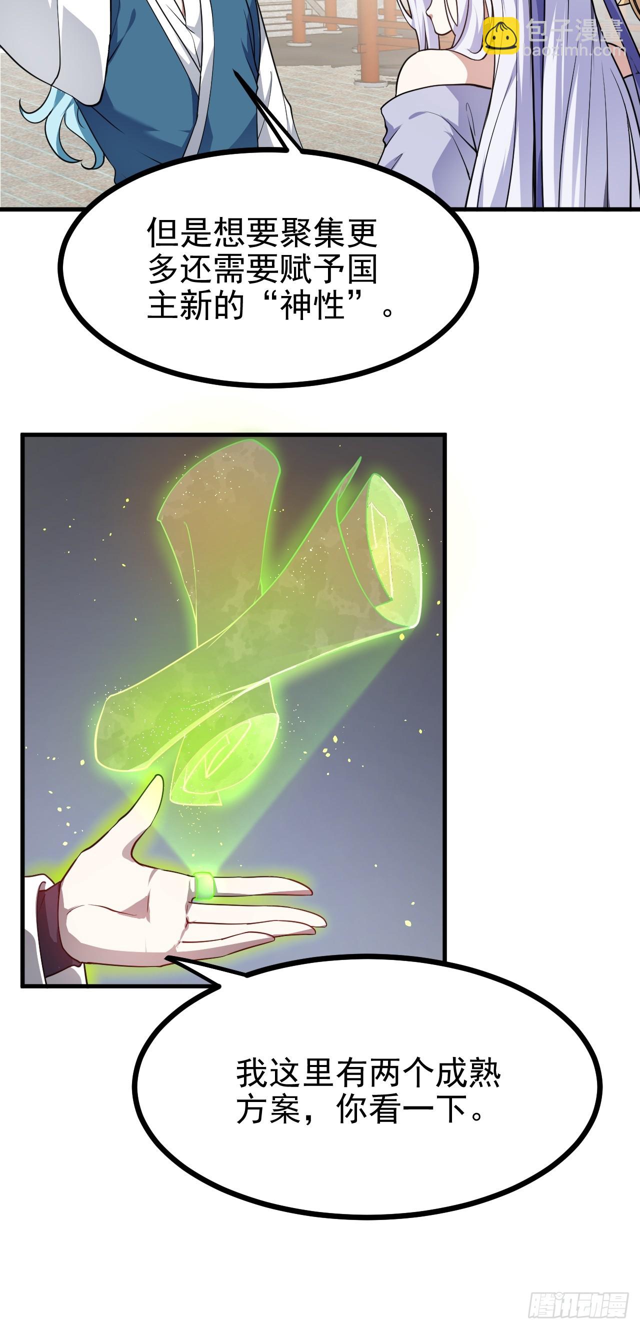 第六十四话 造神-第64话