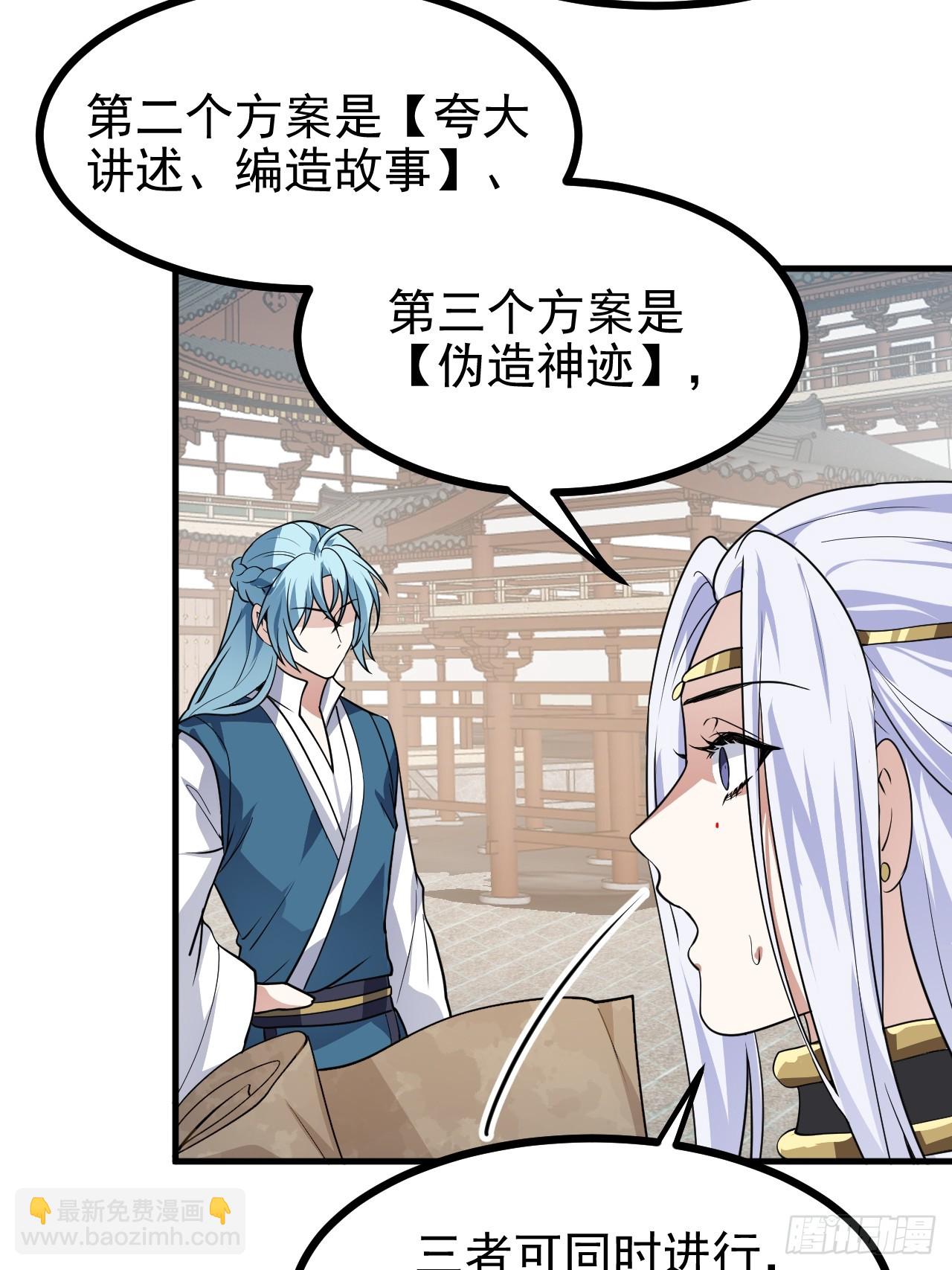 第六十四话 造神-第64话