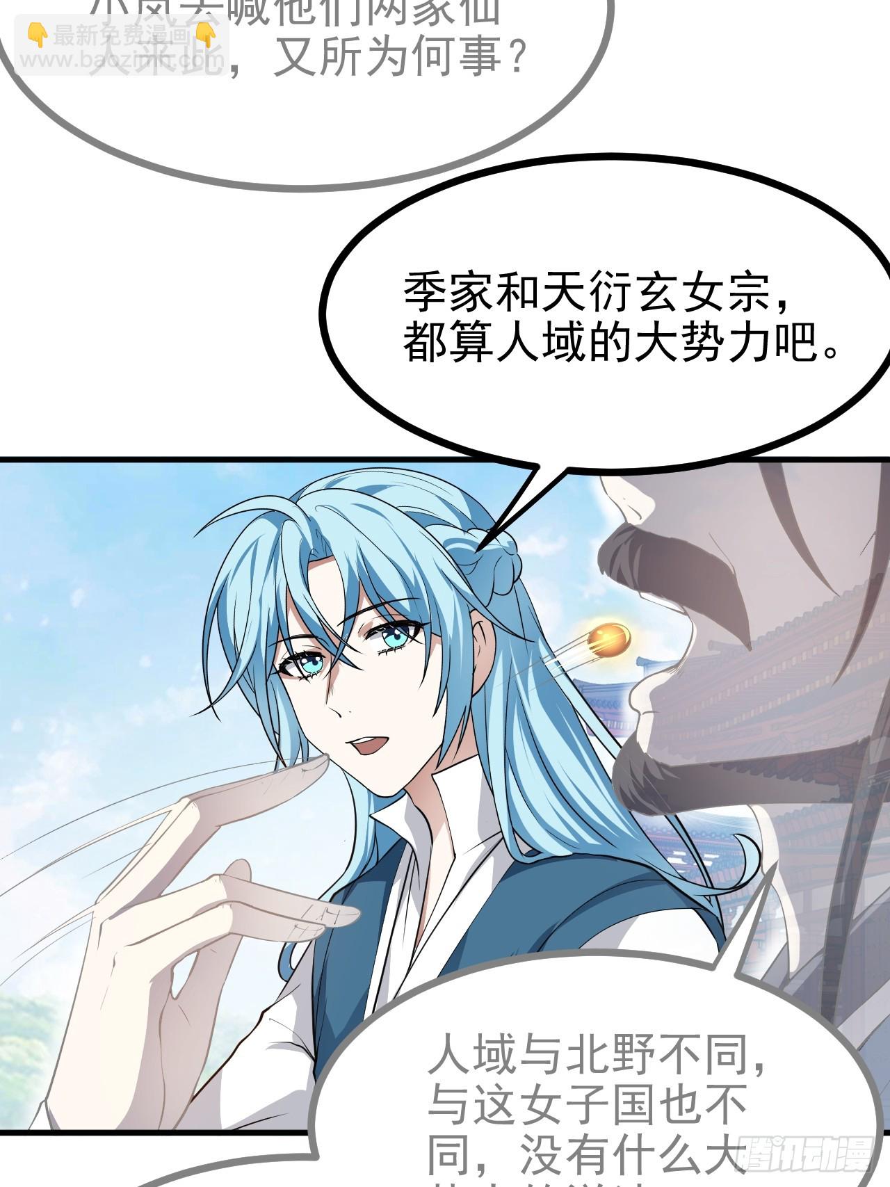 第六十四话 造神-第64话