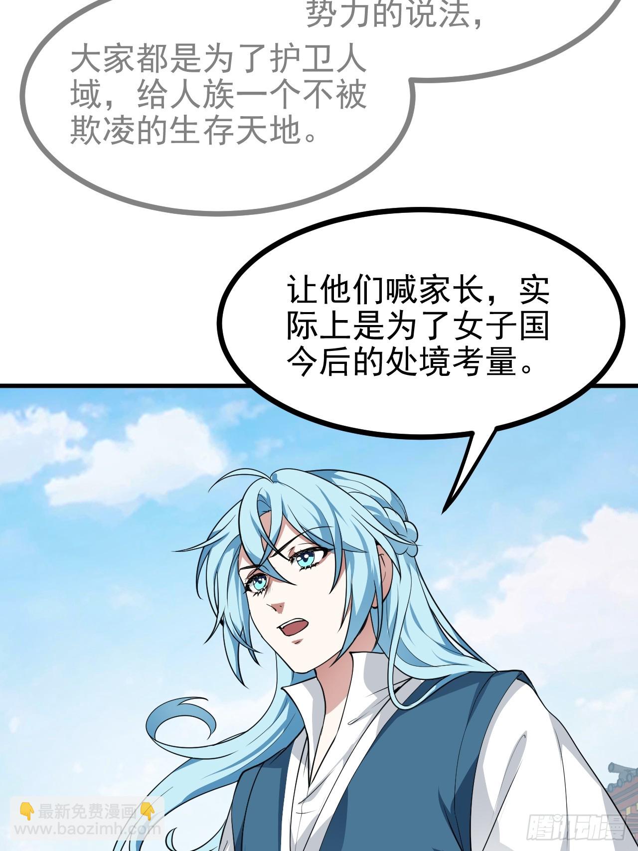 第六十四话 造神-第64话