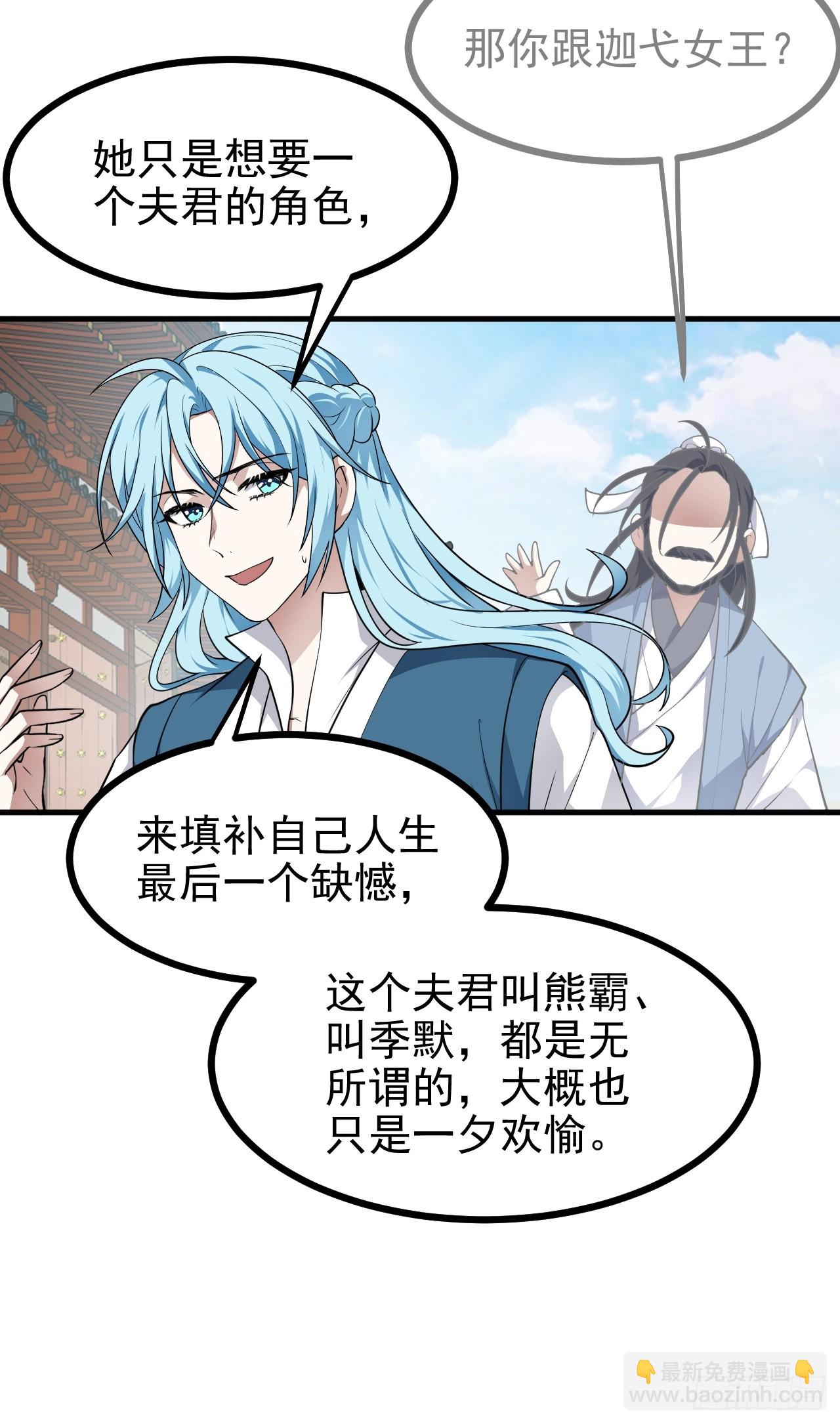 第六十四话 造神-第64话