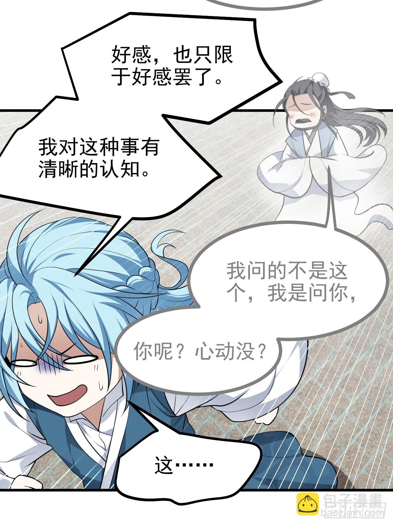 第六十四话 造神-第64话