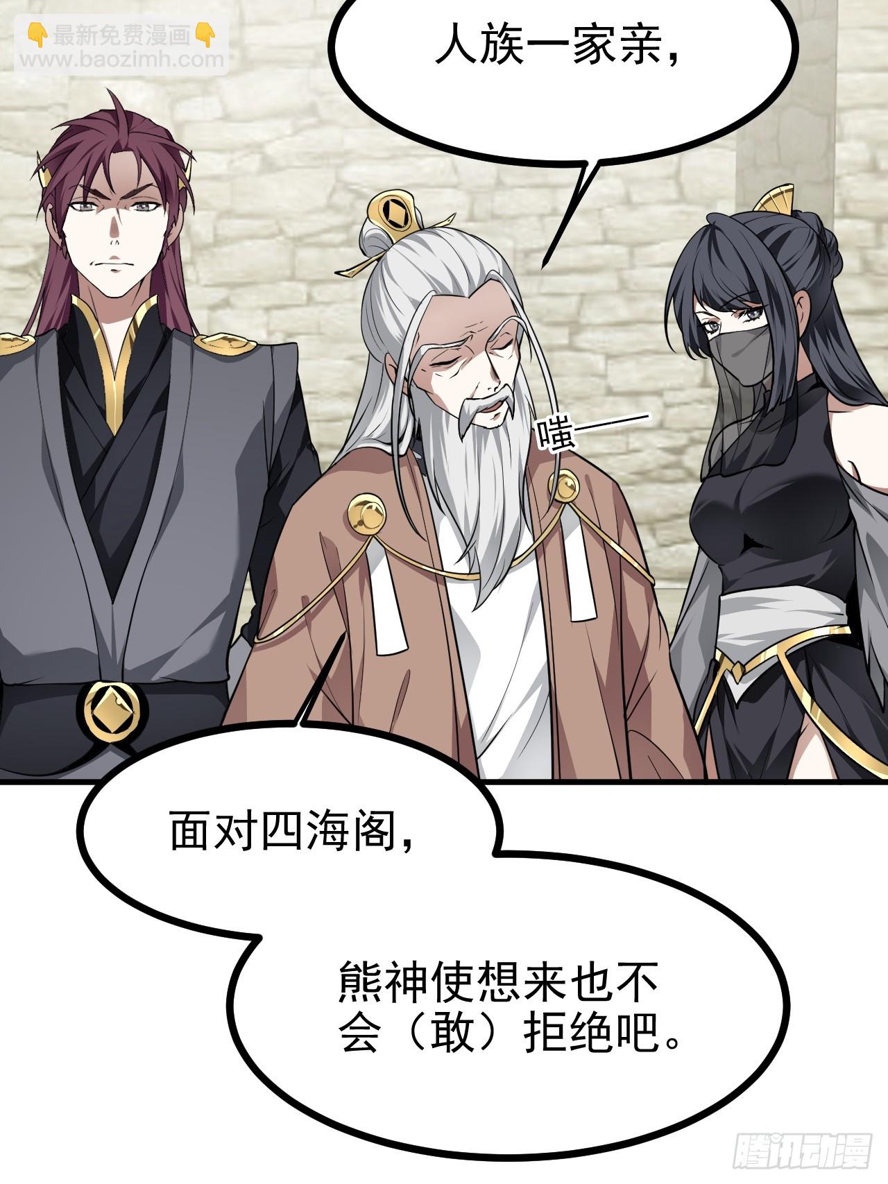 第六十六话 假的，都是假的-第66话