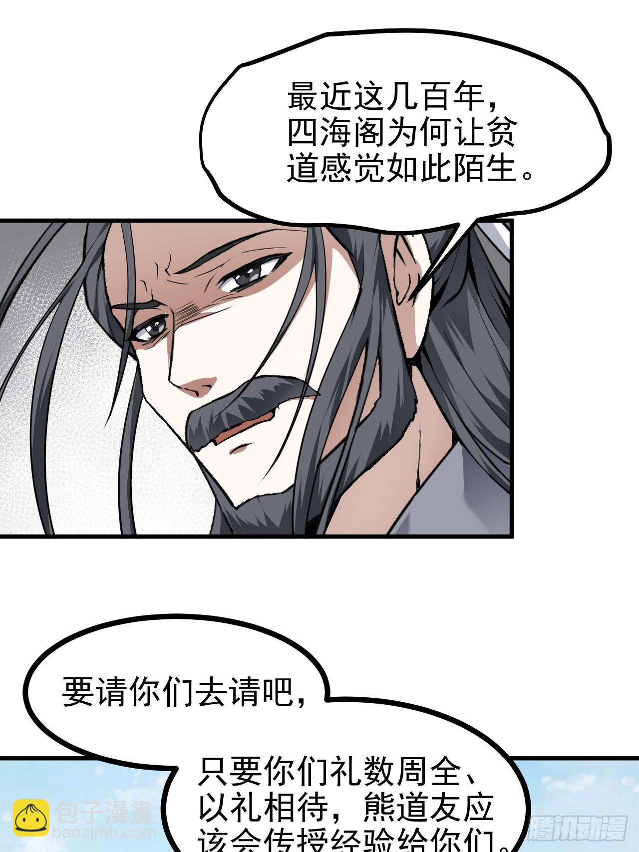 第六十六话 假的，都是假的-第66话