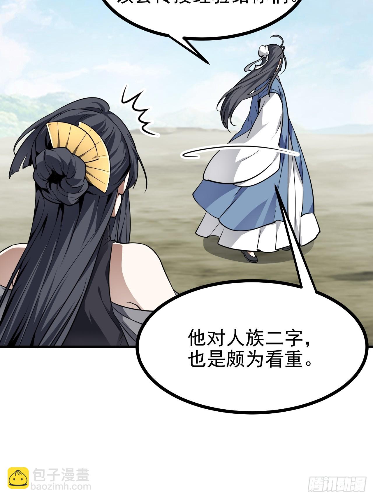 第六十六话 假的，都是假的-第66话