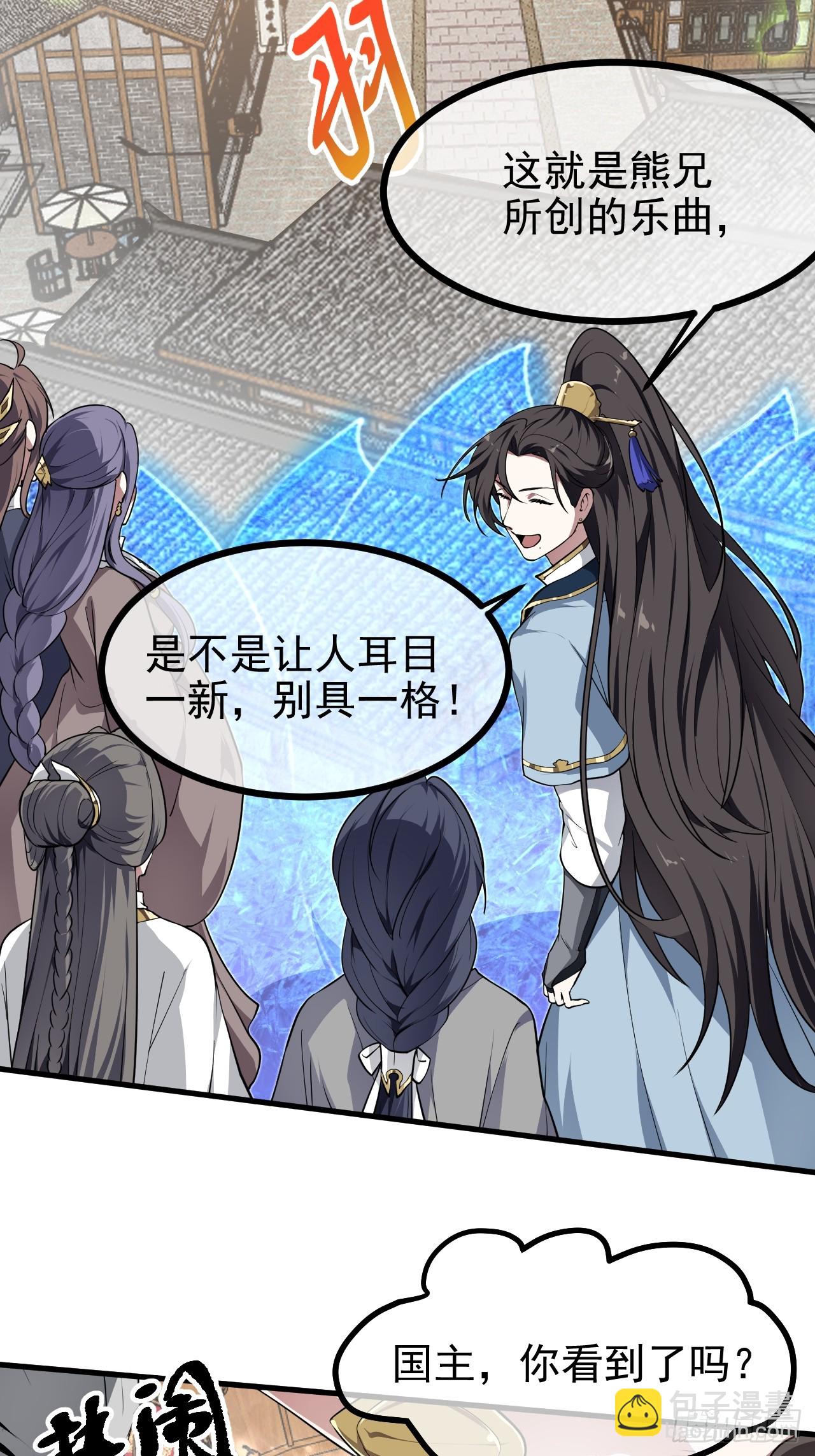 第六十六话 假的，都是假的-第66话