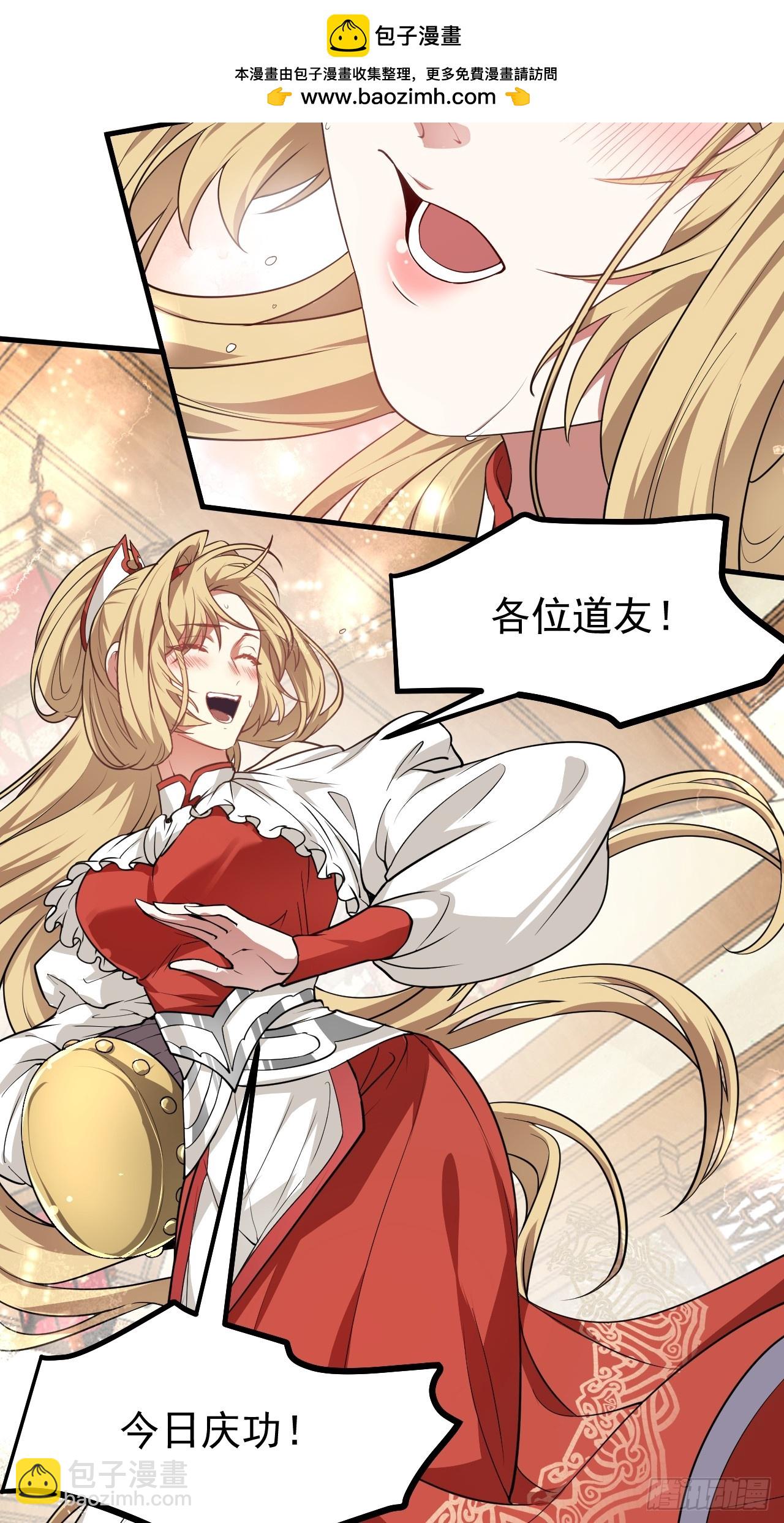 第六十六话 假的，都是假的-第66话