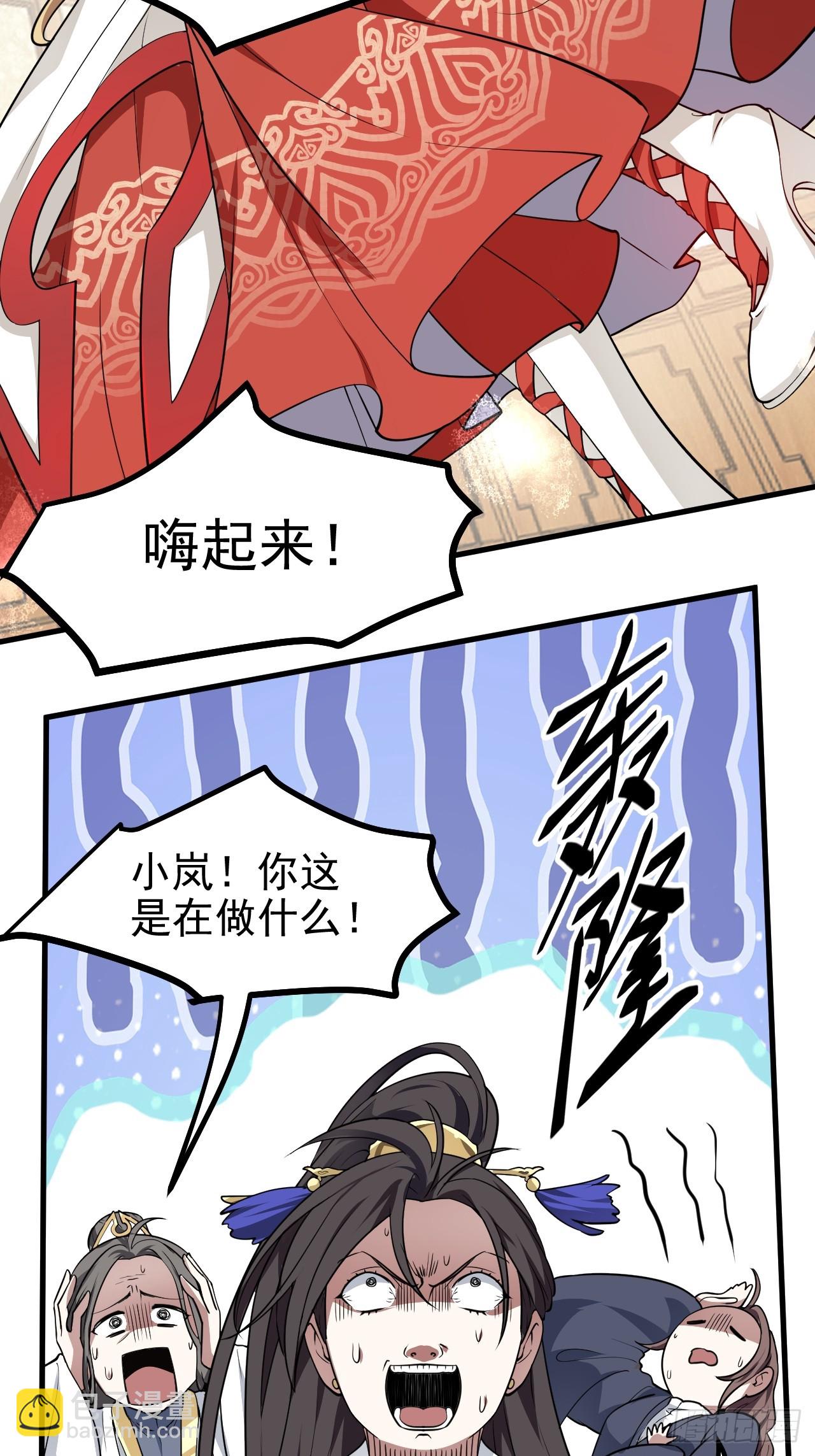 第六十六话 假的，都是假的-第66话