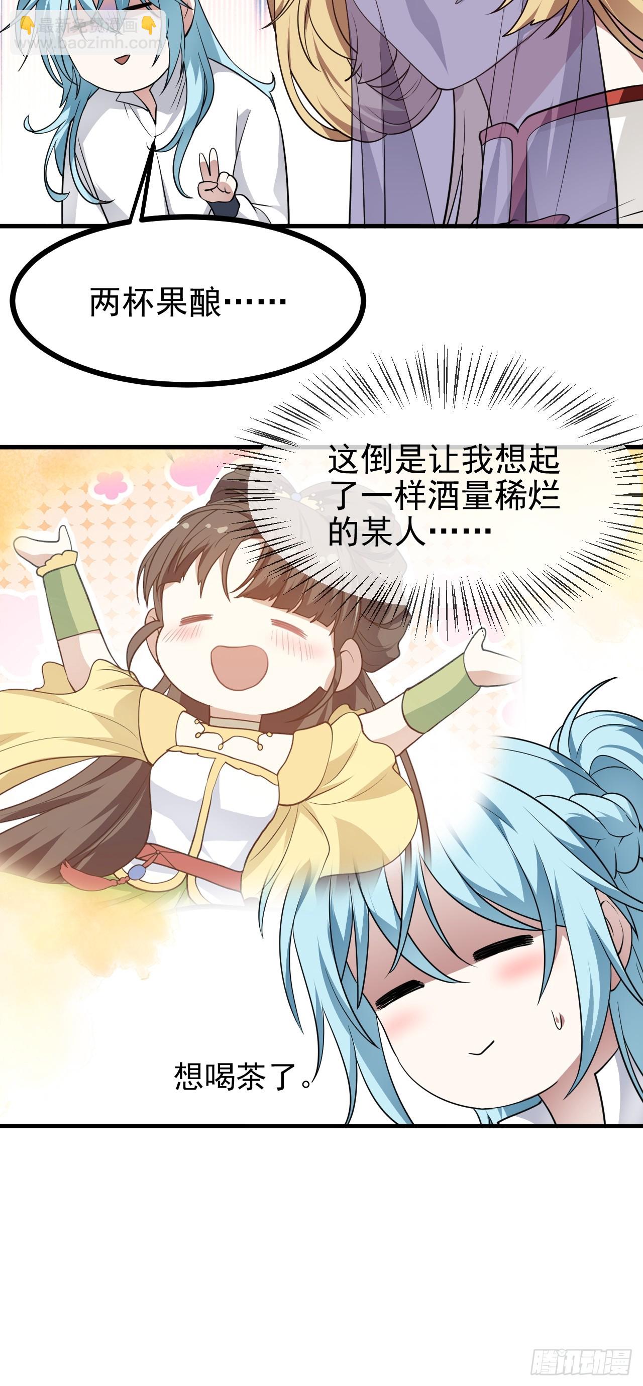 第六十六话 假的，都是假的-第66话