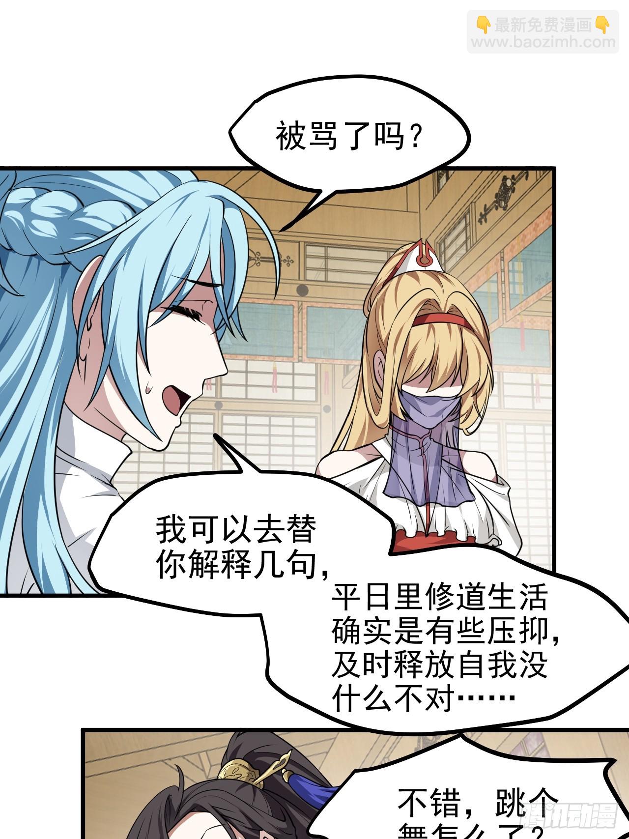 第六十六话 假的，都是假的-第66话