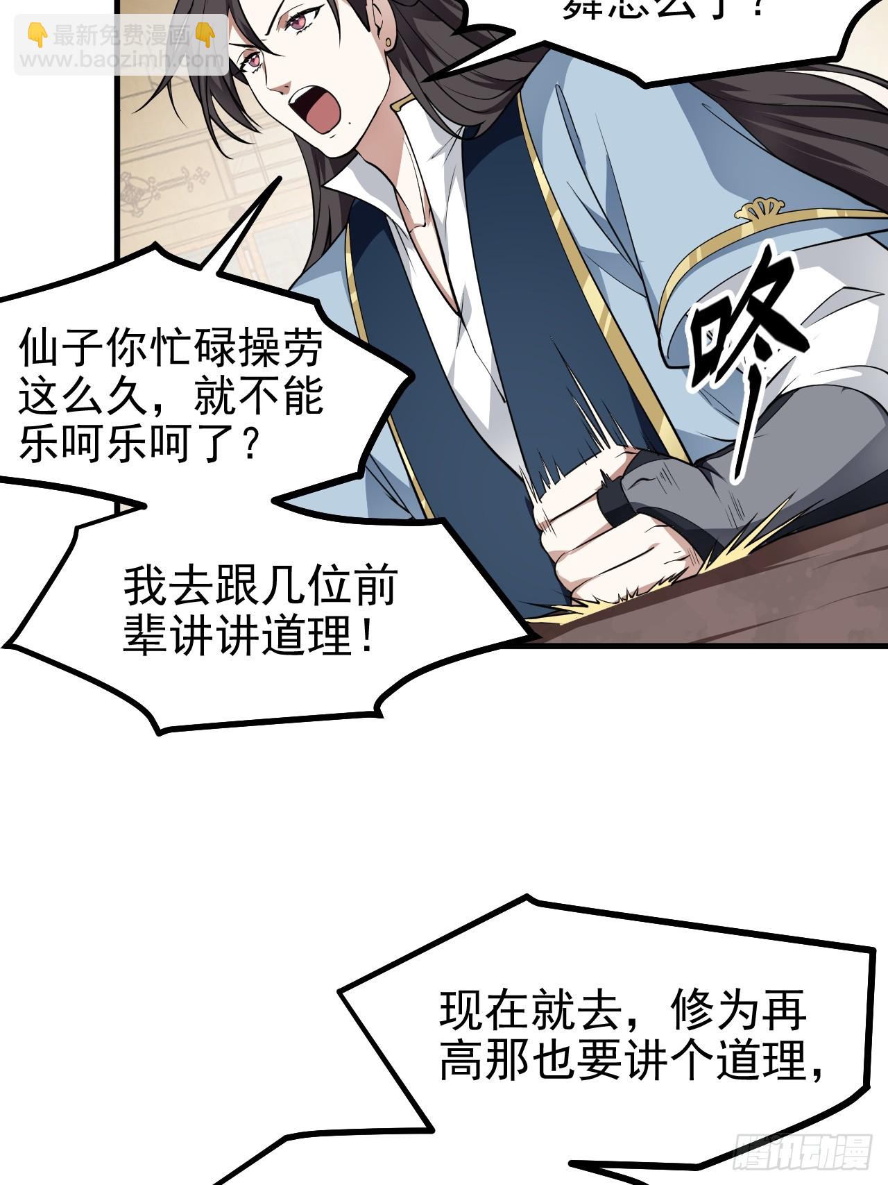 第六十六话 假的，都是假的-第66话