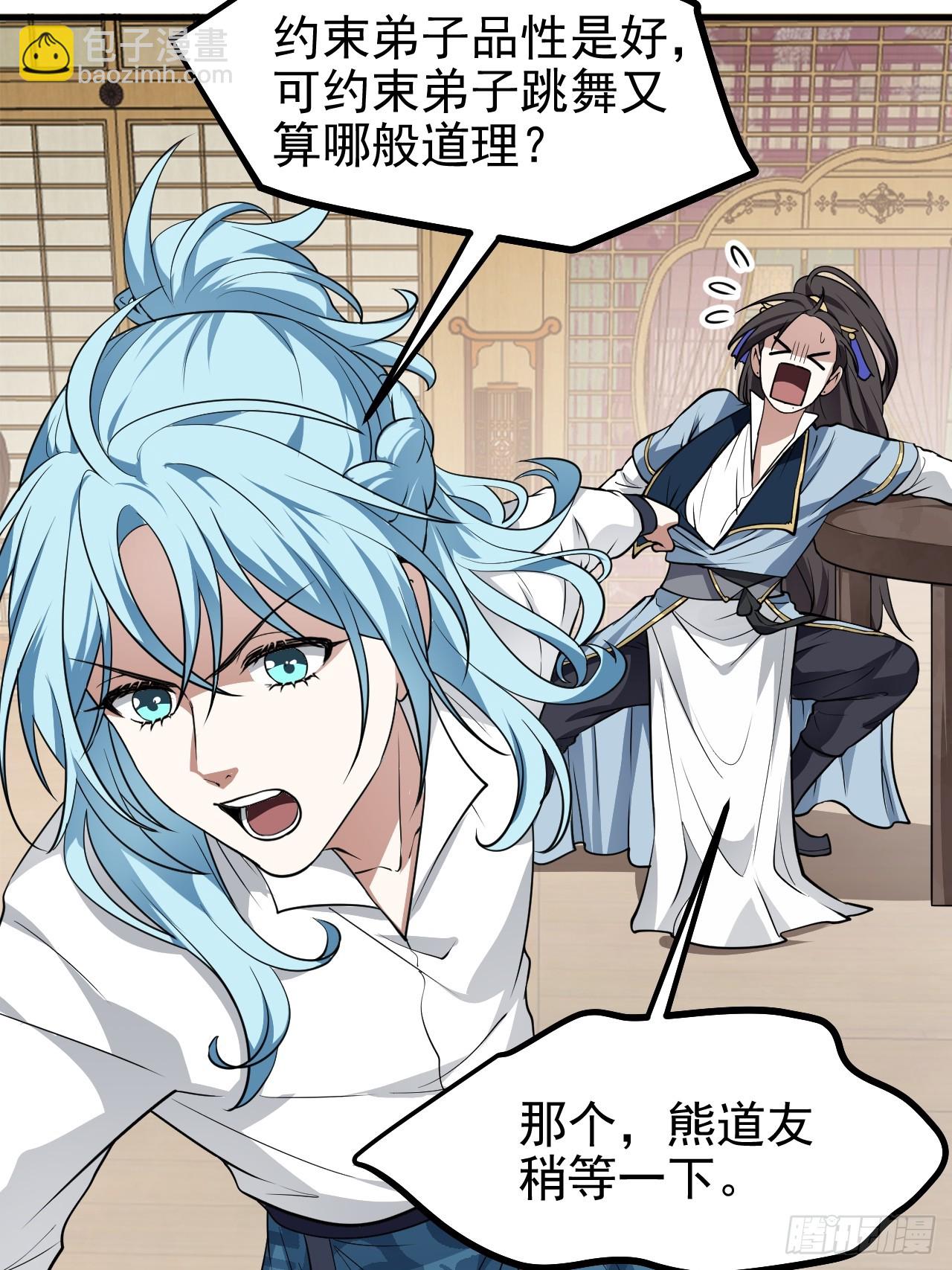 第六十六话 假的，都是假的-第66话