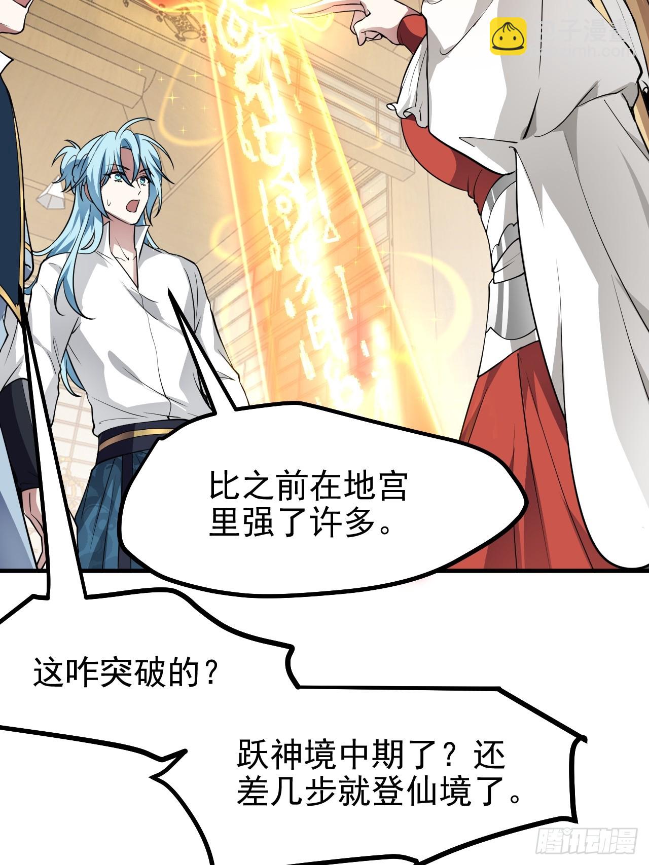 第六十六话 假的，都是假的-第66话