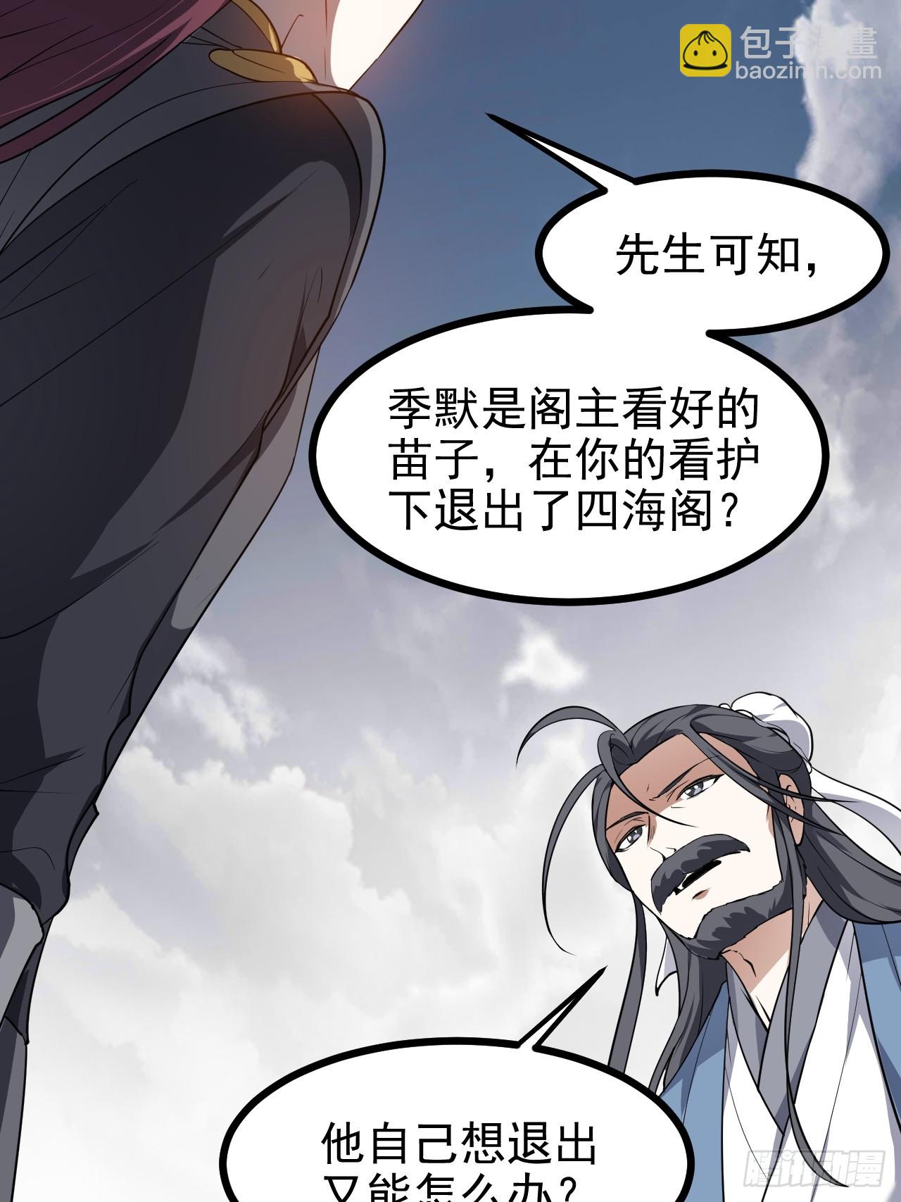 第六十六话 假的，都是假的-第66话