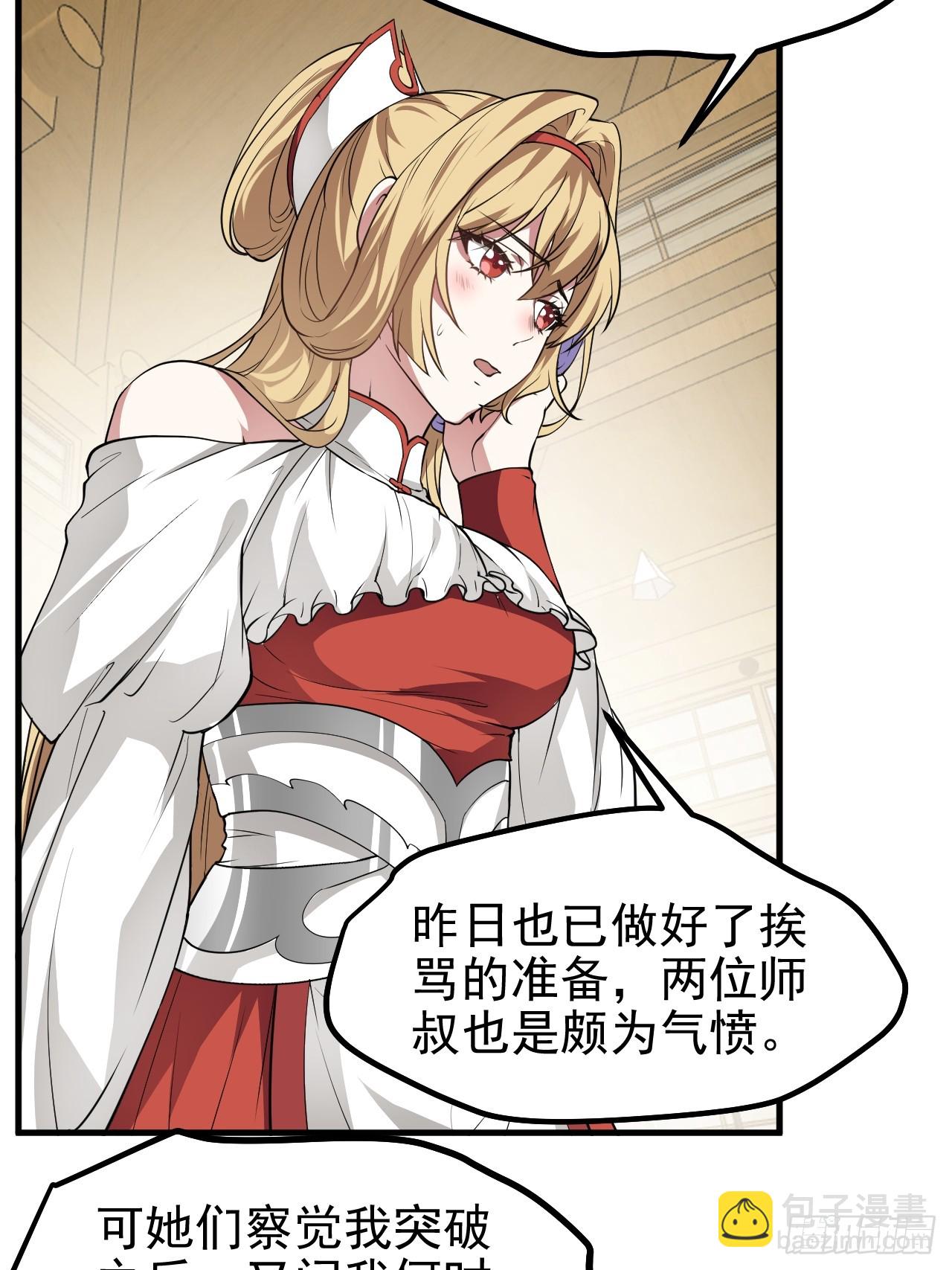 第六十六话 假的，都是假的-第66话