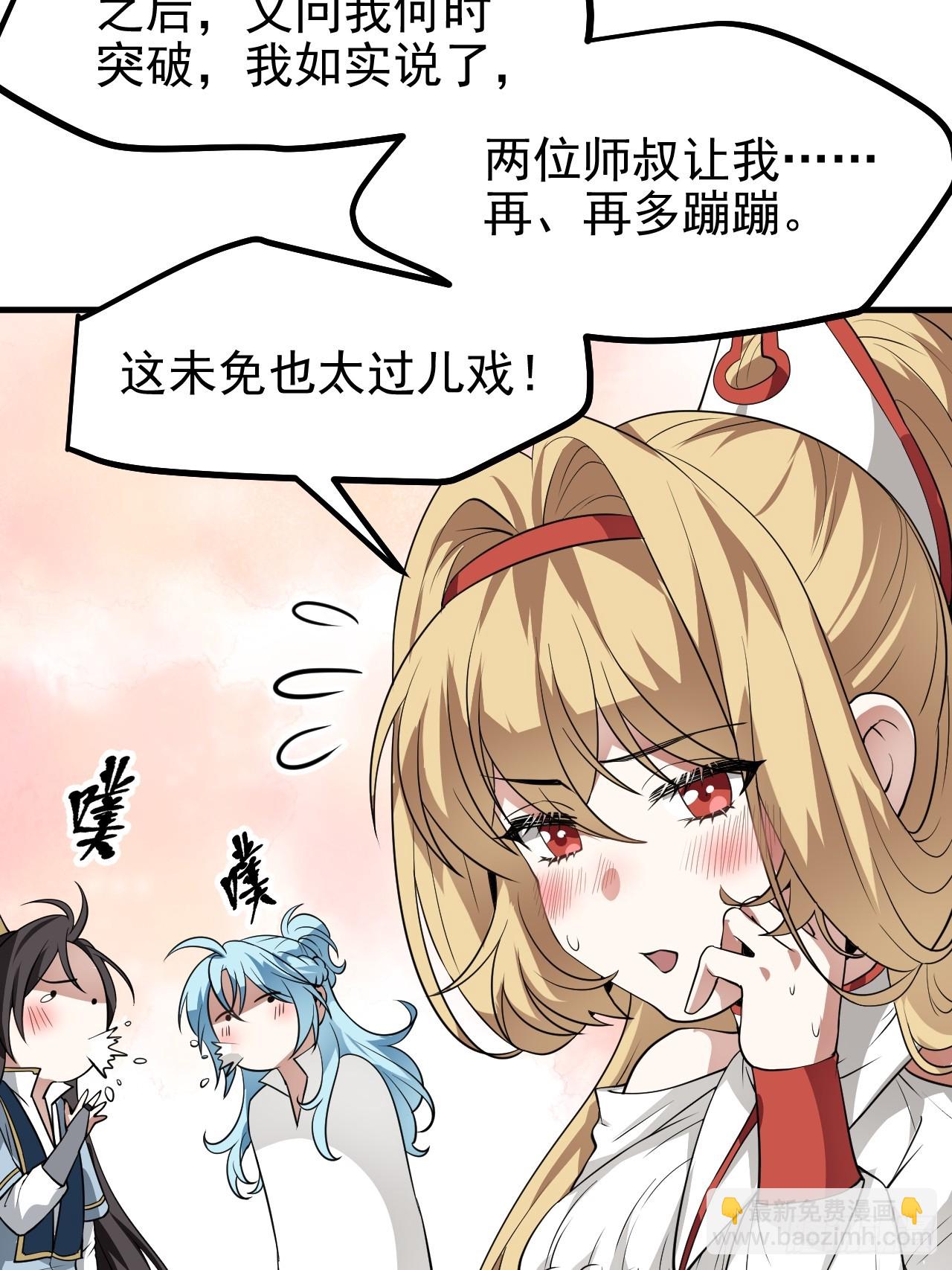 第六十六话 假的，都是假的-第66话