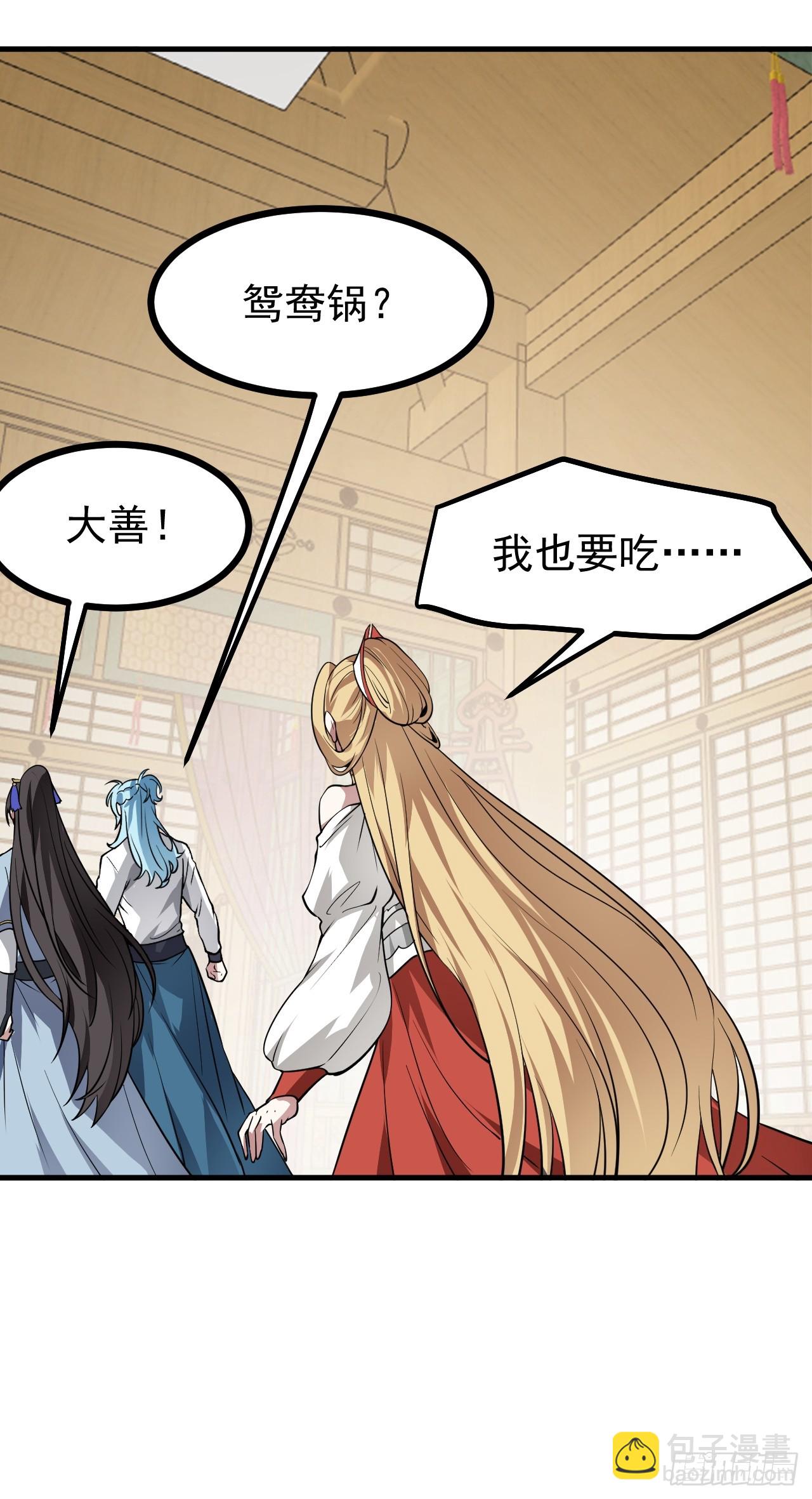 第六十六话 假的，都是假的-第66话