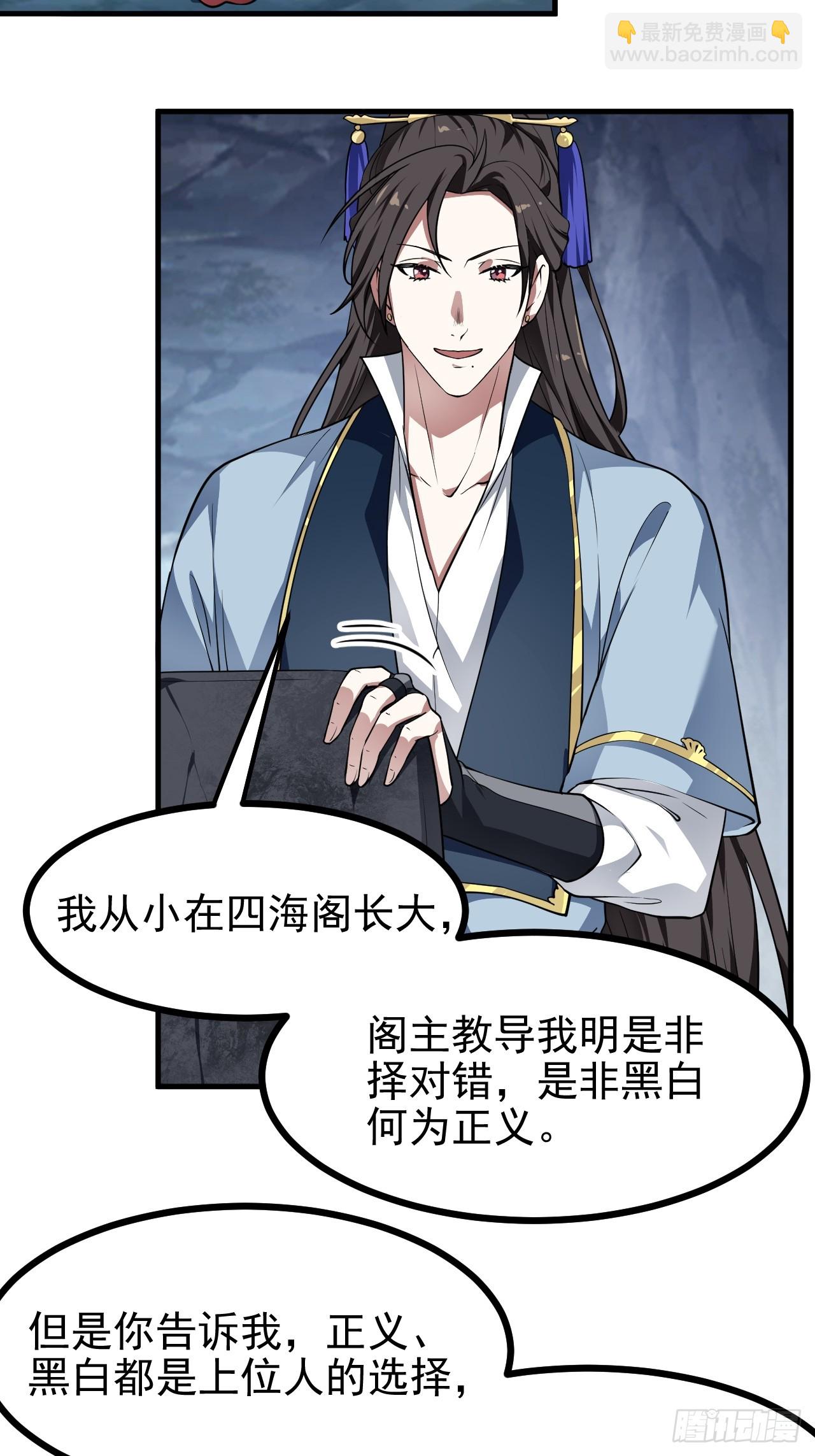 第六十六话 假的，都是假的-第66话