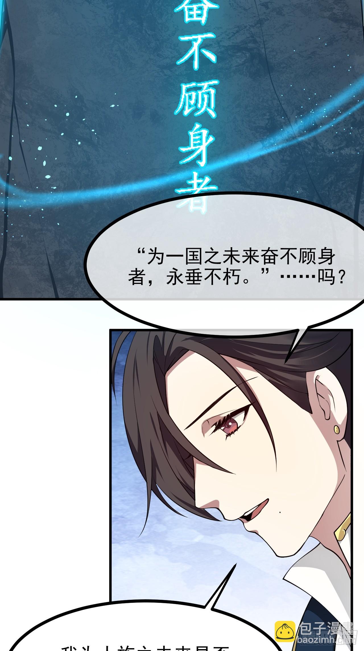 第六十六话 假的，都是假的-第66话