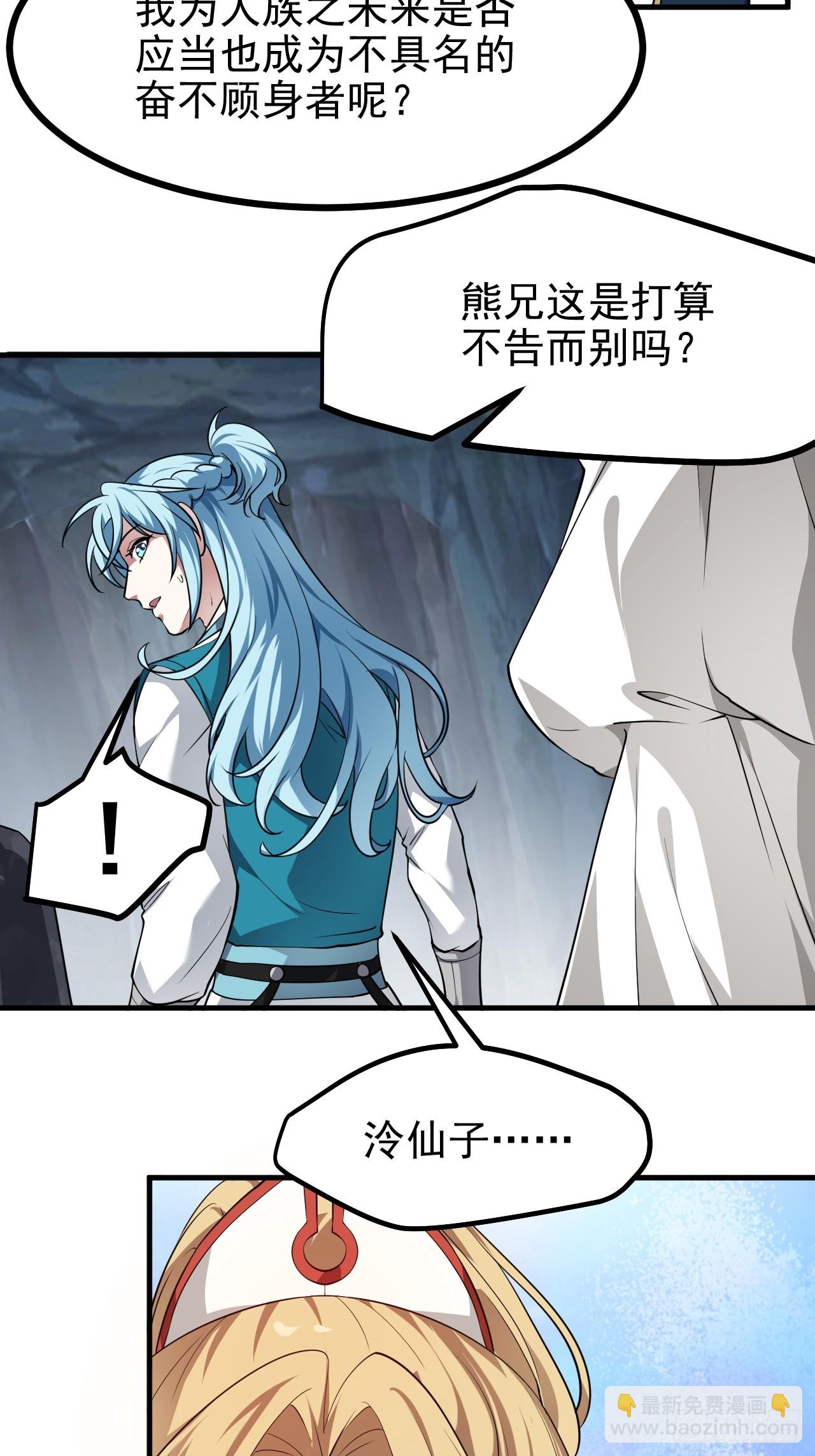 第六十六话 假的，都是假的-第66话