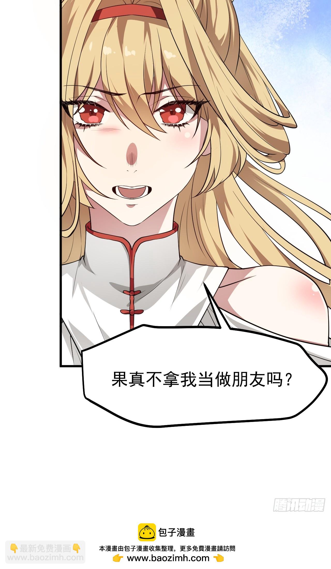 第六十六话 假的，都是假的-第66话