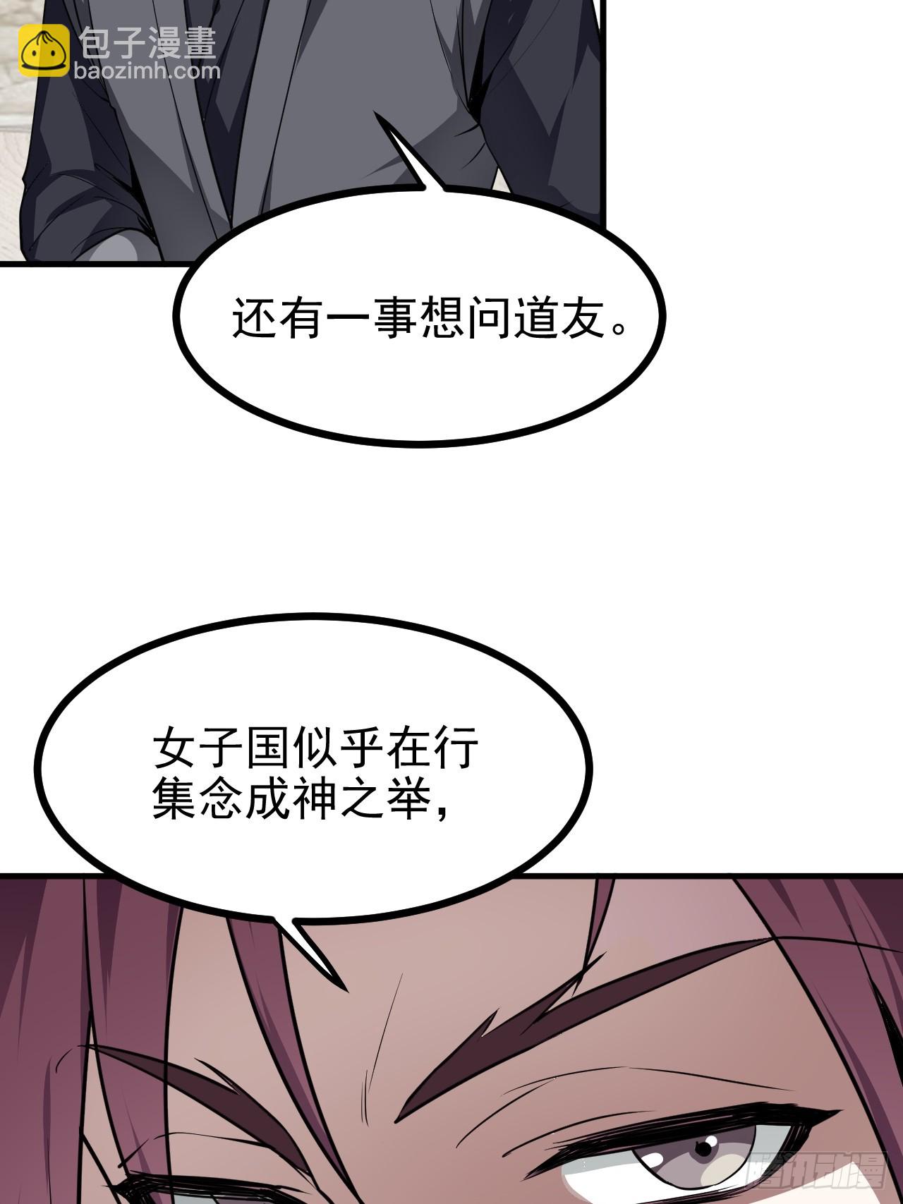 第六十六话 假的，都是假的-第66话