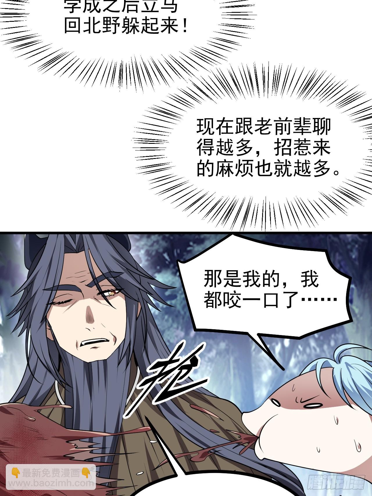 第六十八话 听神农讲故事-第68话