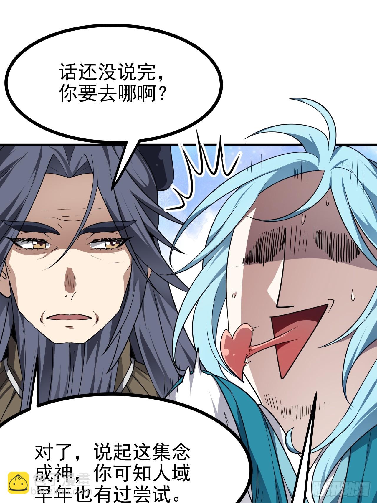 第六十八话 听神农讲故事-第68话