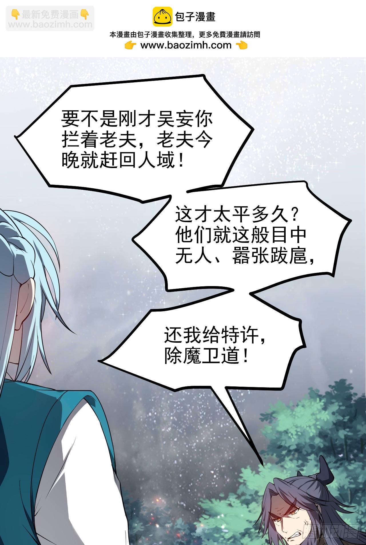 第六十八话 听神农讲故事-第68话