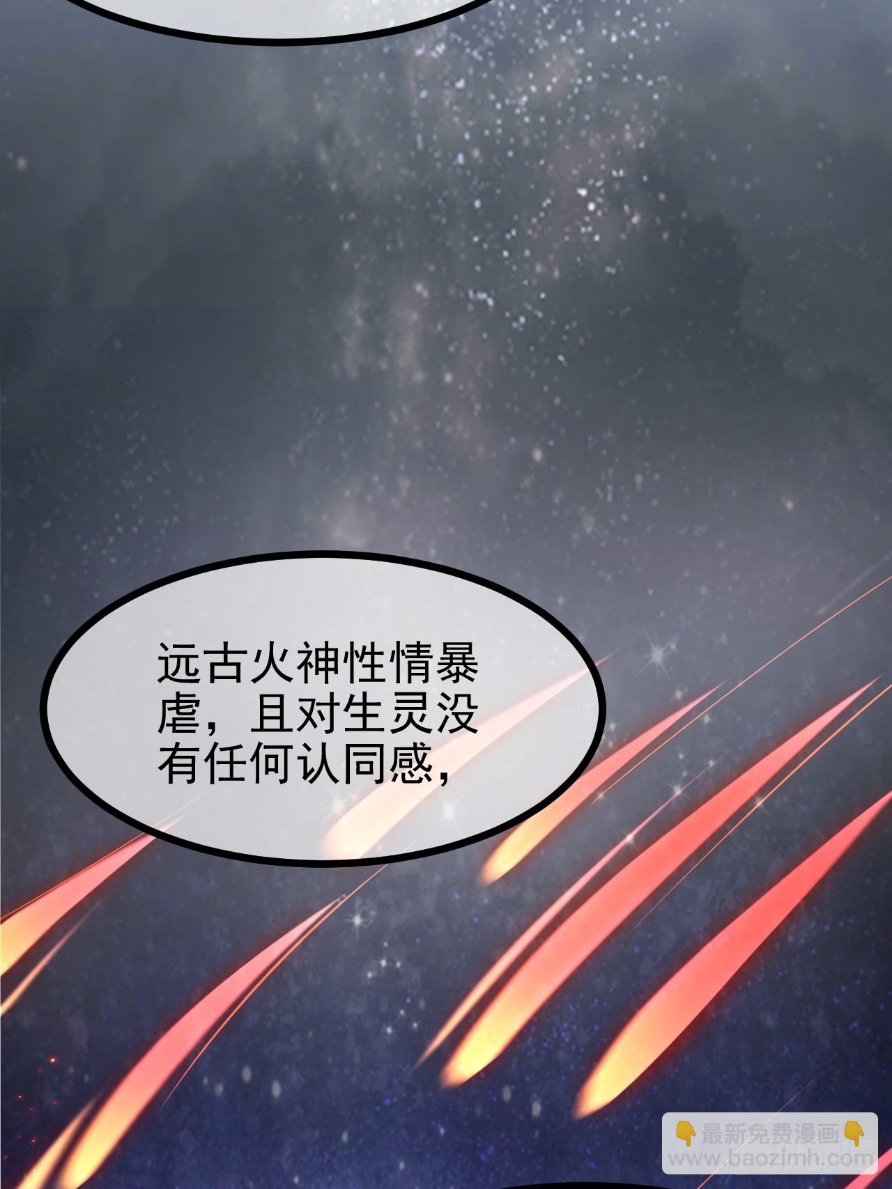 第六十八话 听神农讲故事-第68话