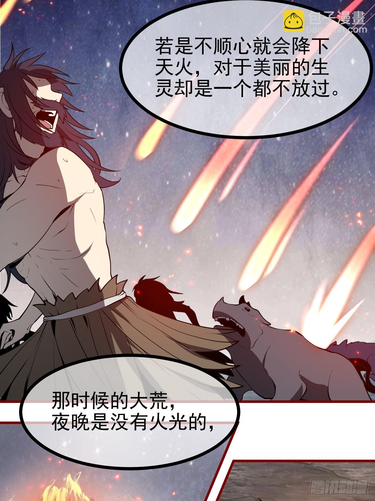 第六十八话 听神农讲故事-第68话