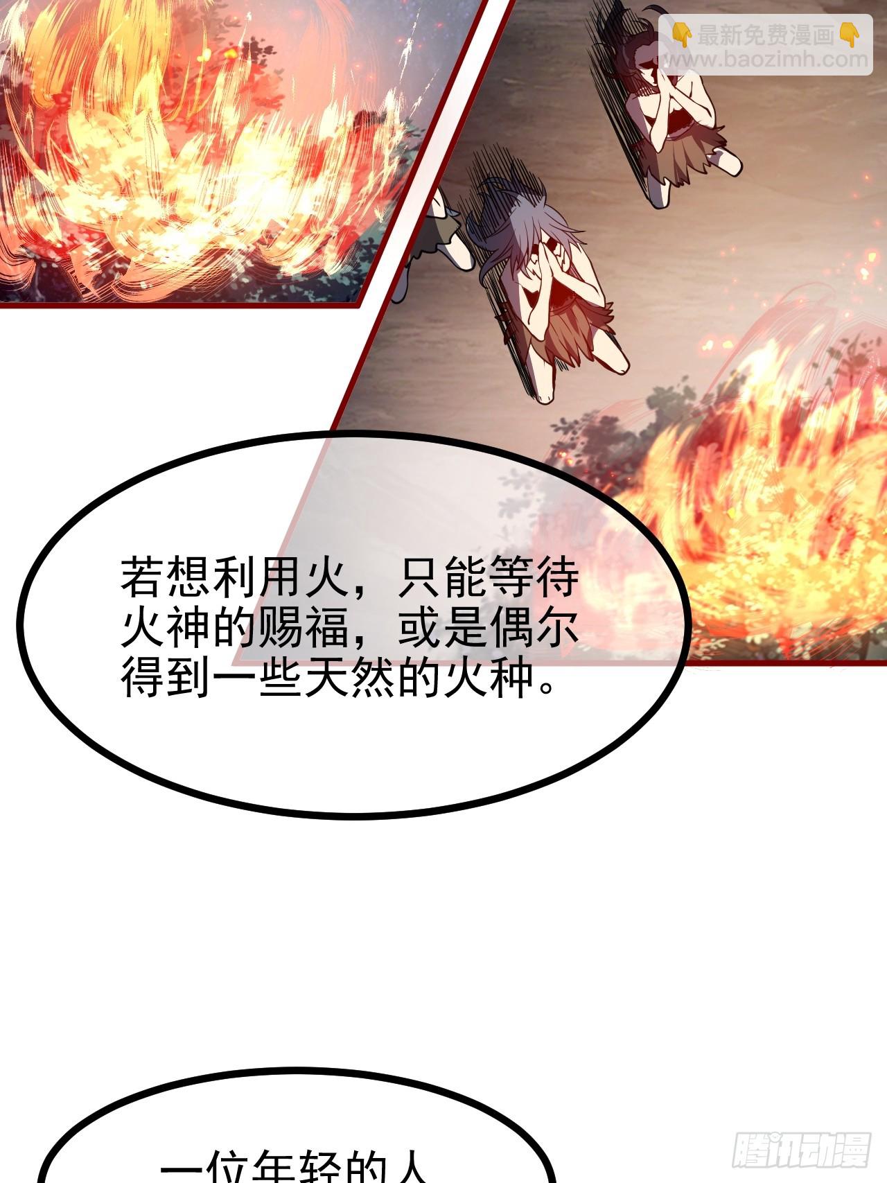 第六十八话 听神农讲故事-第68话