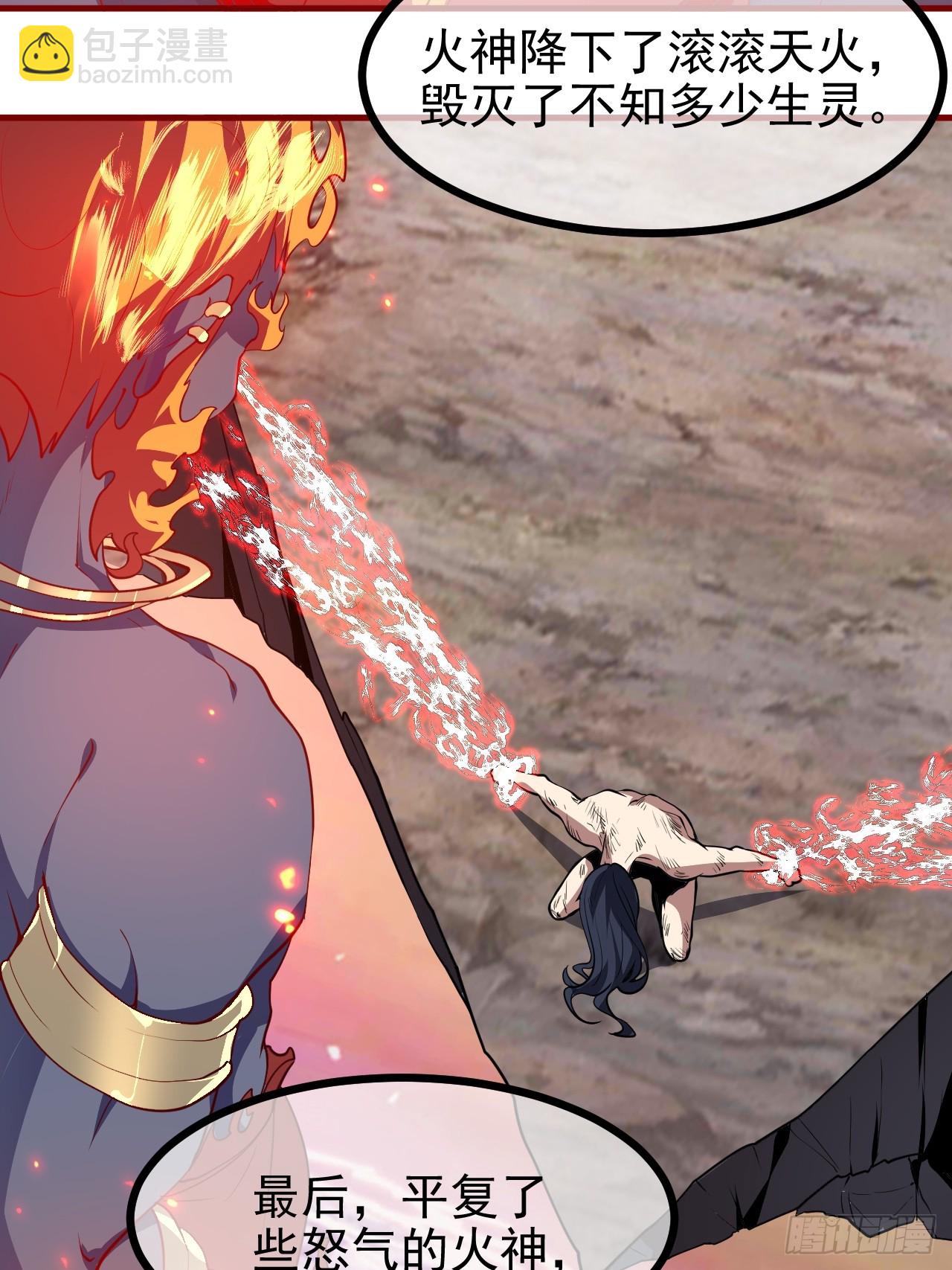 第六十八话 听神农讲故事-第68话