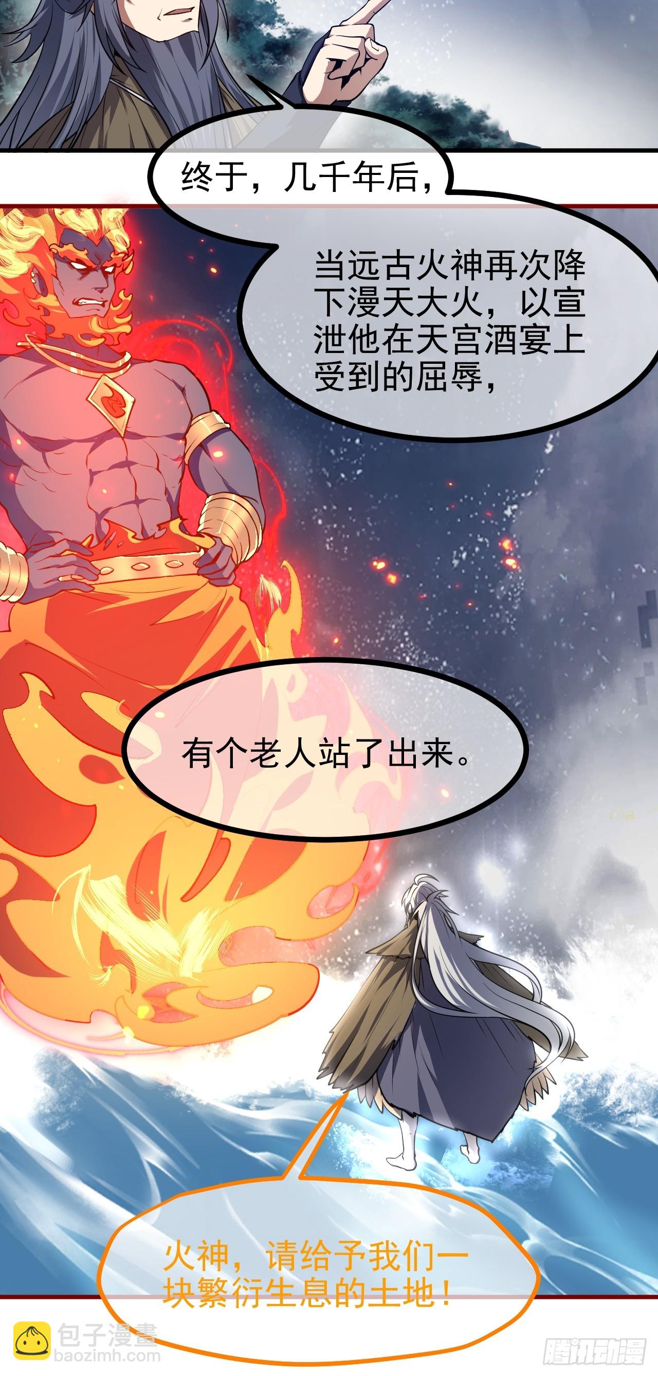 第六十八话 听神农讲故事-第68话