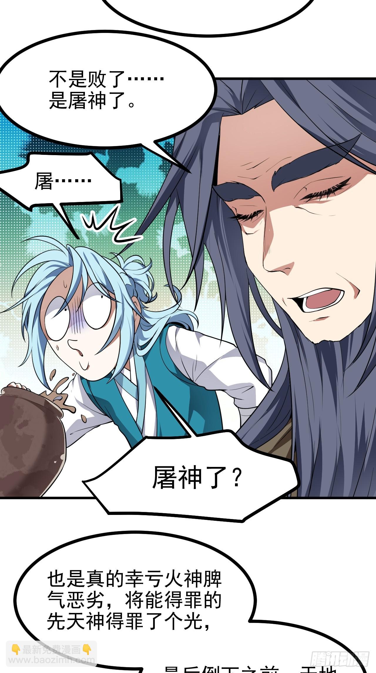 第六十八话 听神农讲故事-第68话