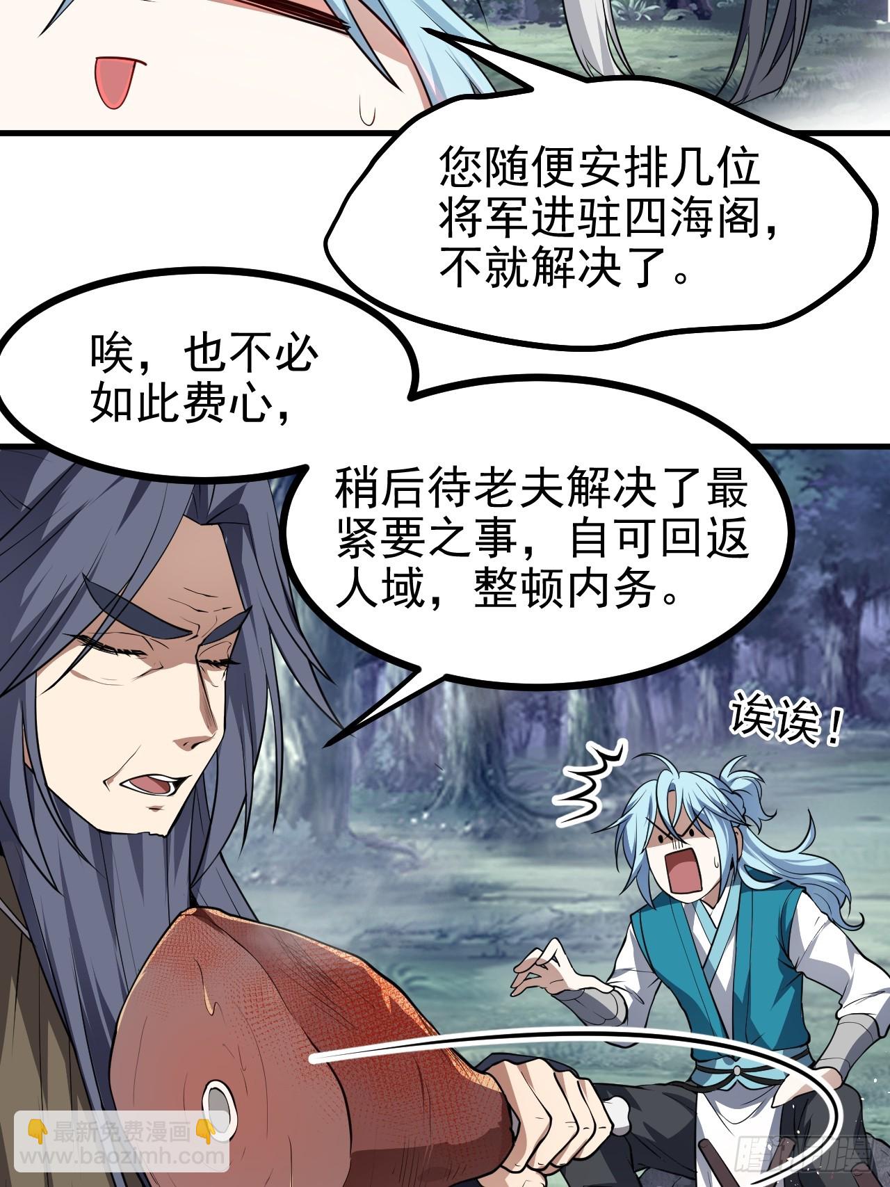 第六十八话 听神农讲故事-第68话