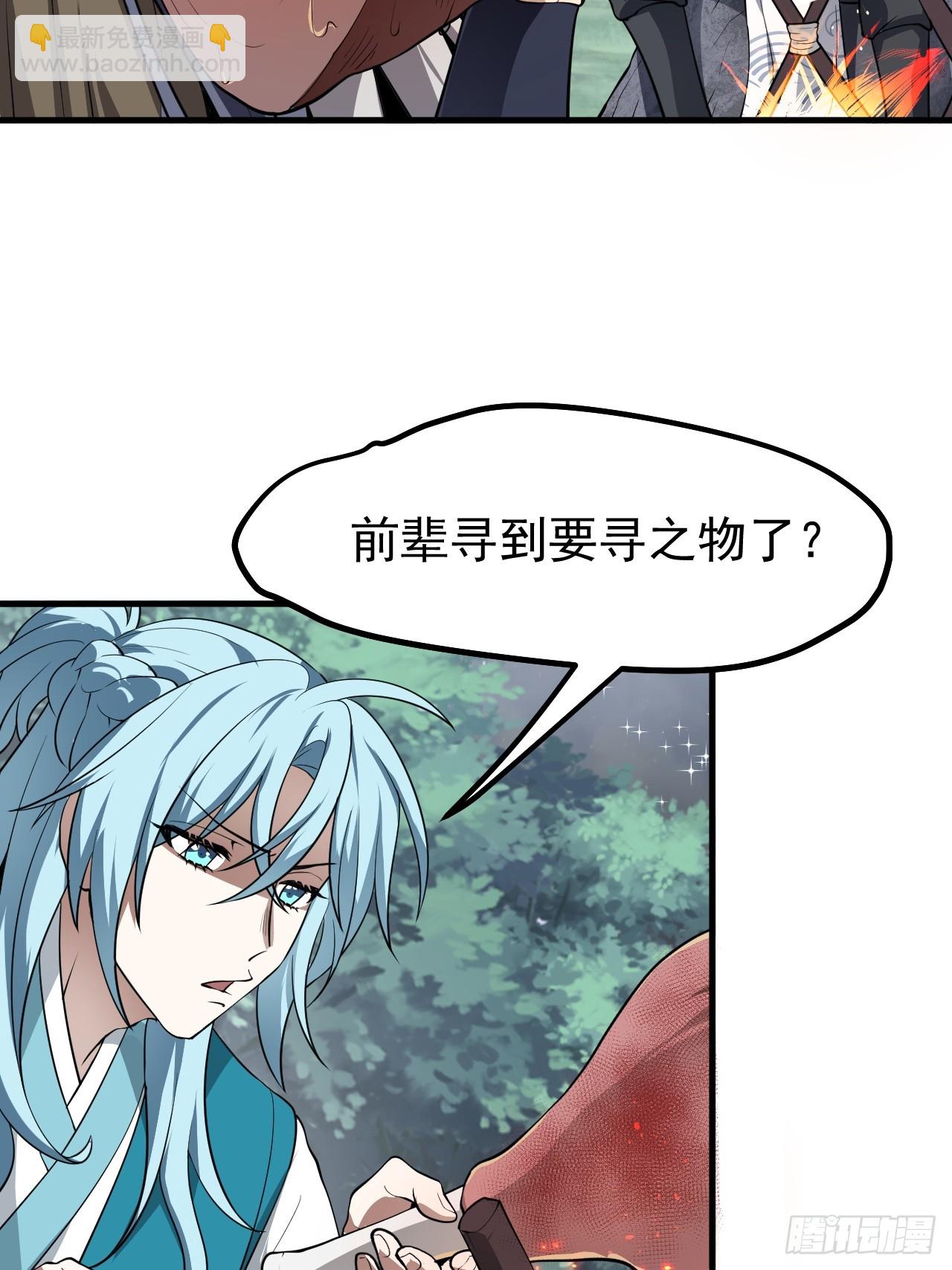 第六十八话 听神农讲故事-第68话