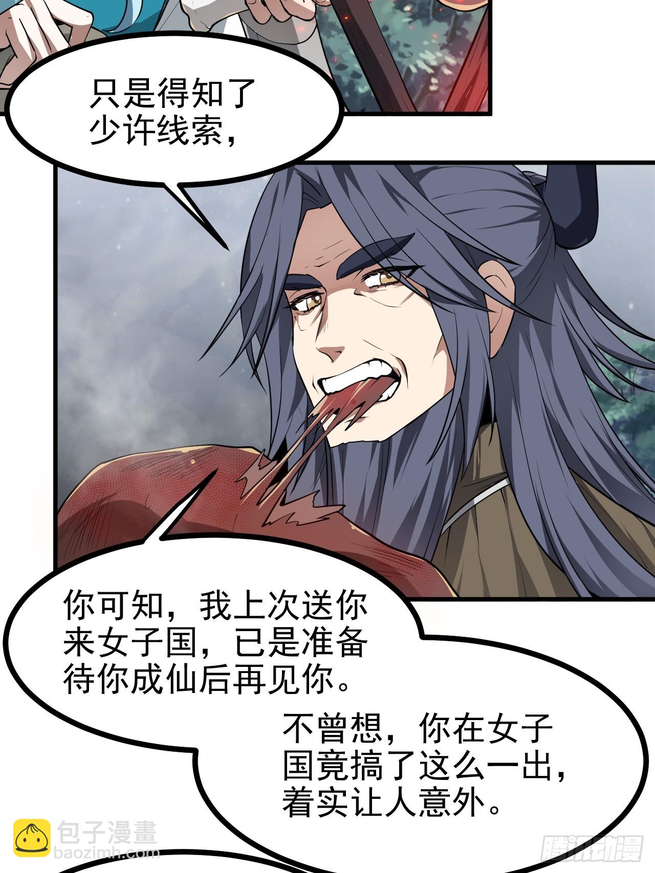 第六十八话 听神农讲故事-第68话