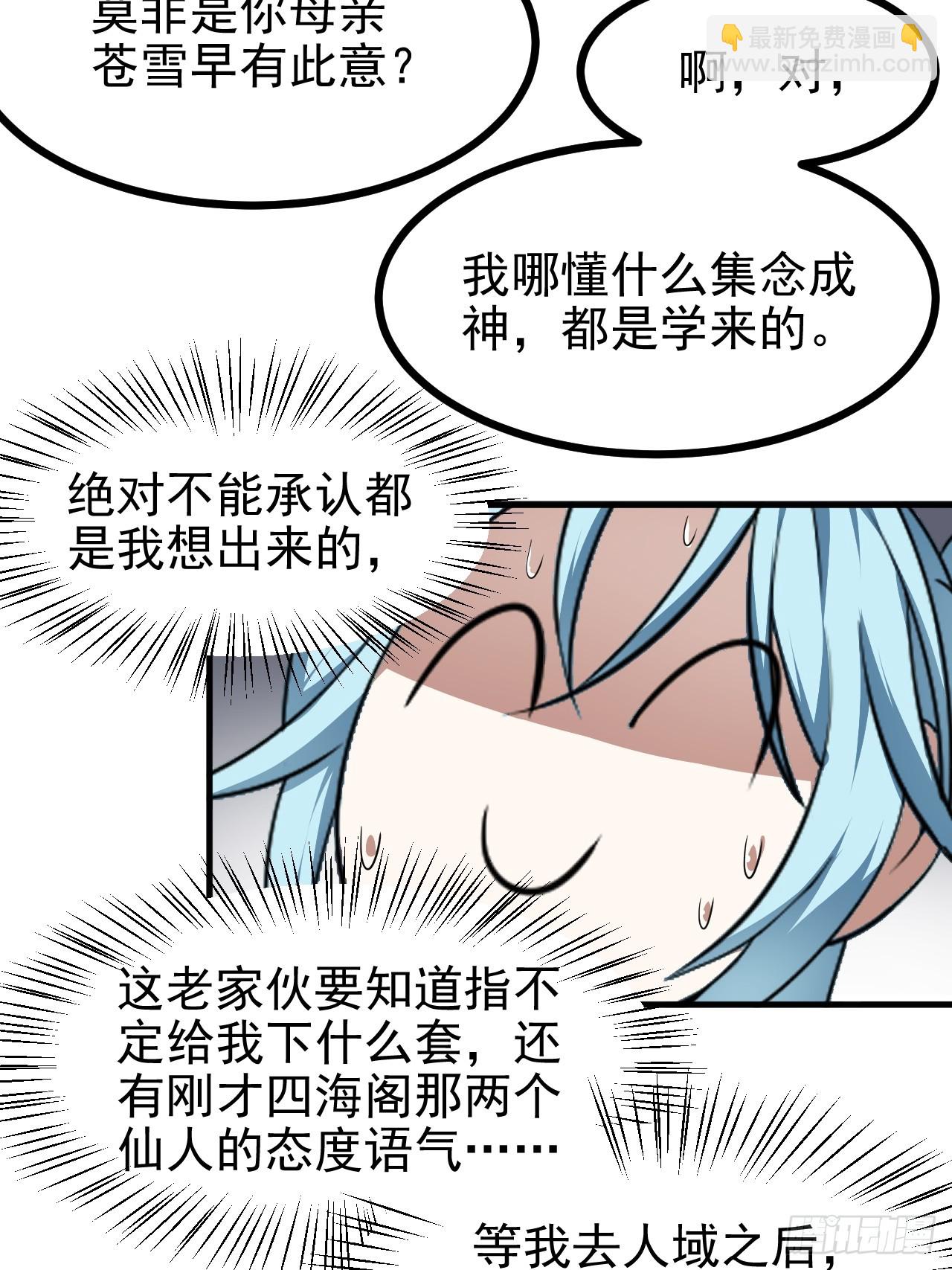 第六十八话 听神农讲故事-第68话