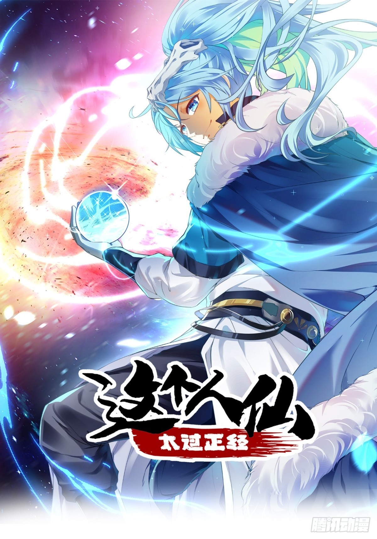 第七十话 金微！金微！-第70话