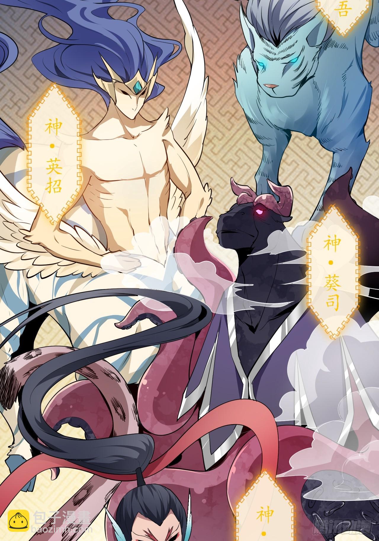 第七十话 金微！金微！-第70话